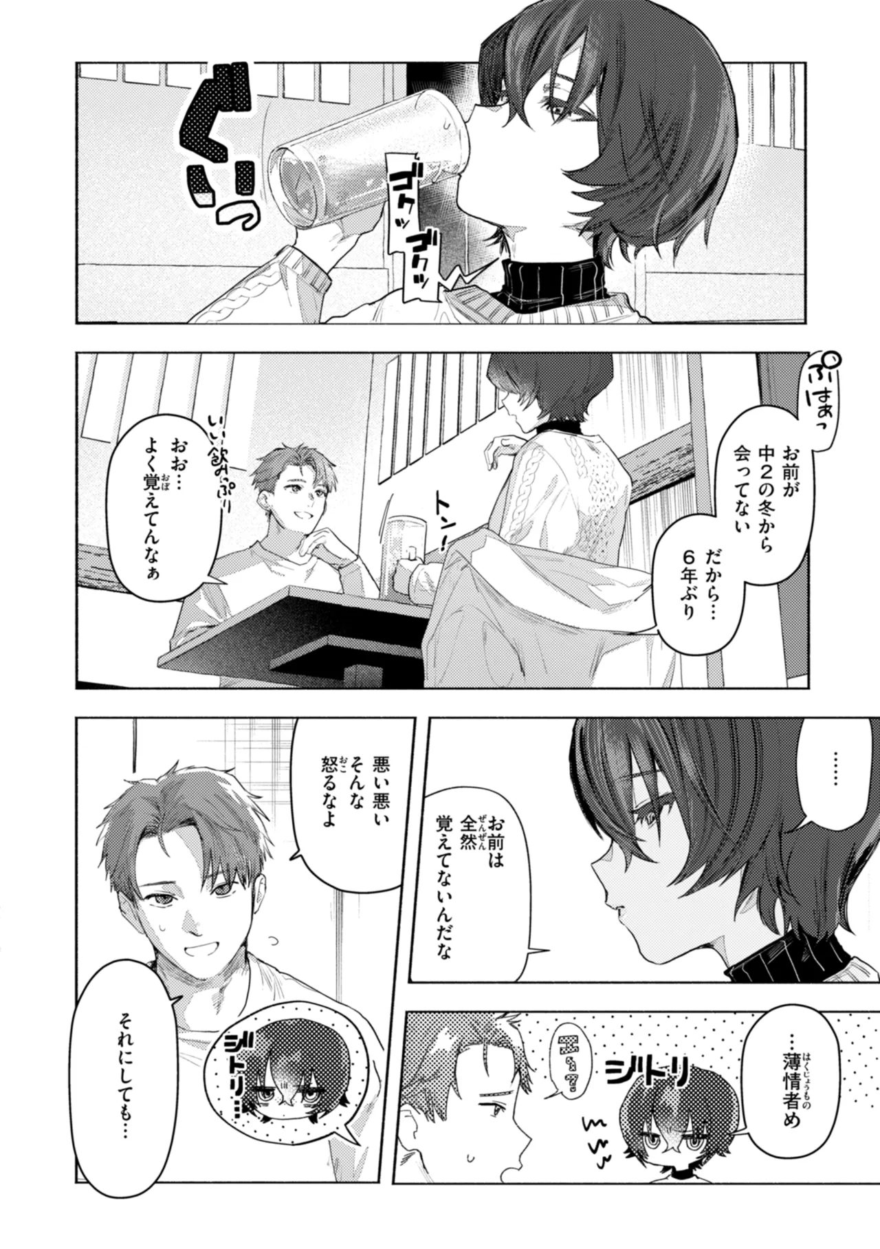 [Nikubou Maranoshin] Echiechi Honban Land - ecchi-bitch wonderland!! [Digital] page 52 - gloves paizuri hentai manga - read online free