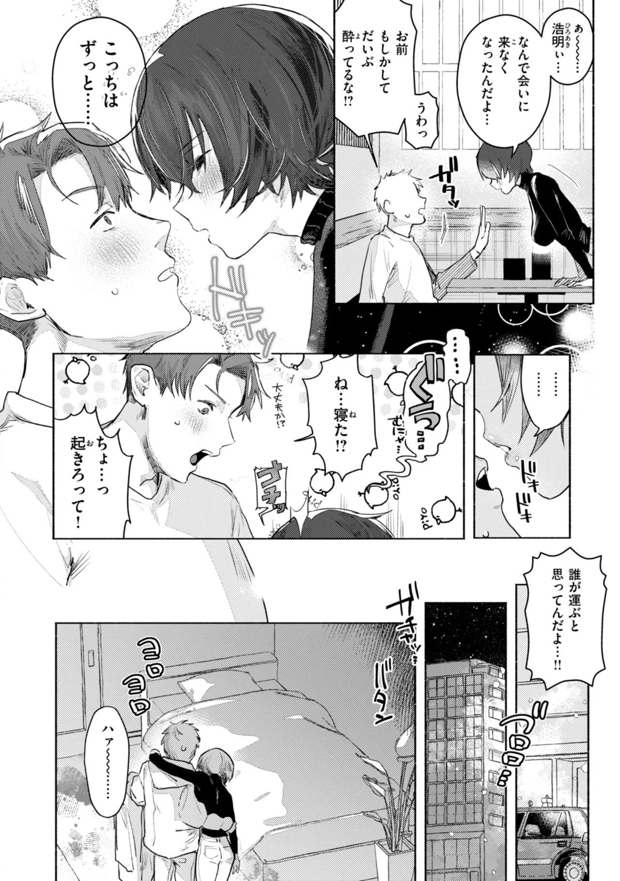 [Nikubou Maranoshin] Echiechi Honban Land - ecchi-bitch wonderland!! [Digital] page 58 - cum swap squirting hentai manga - read online free