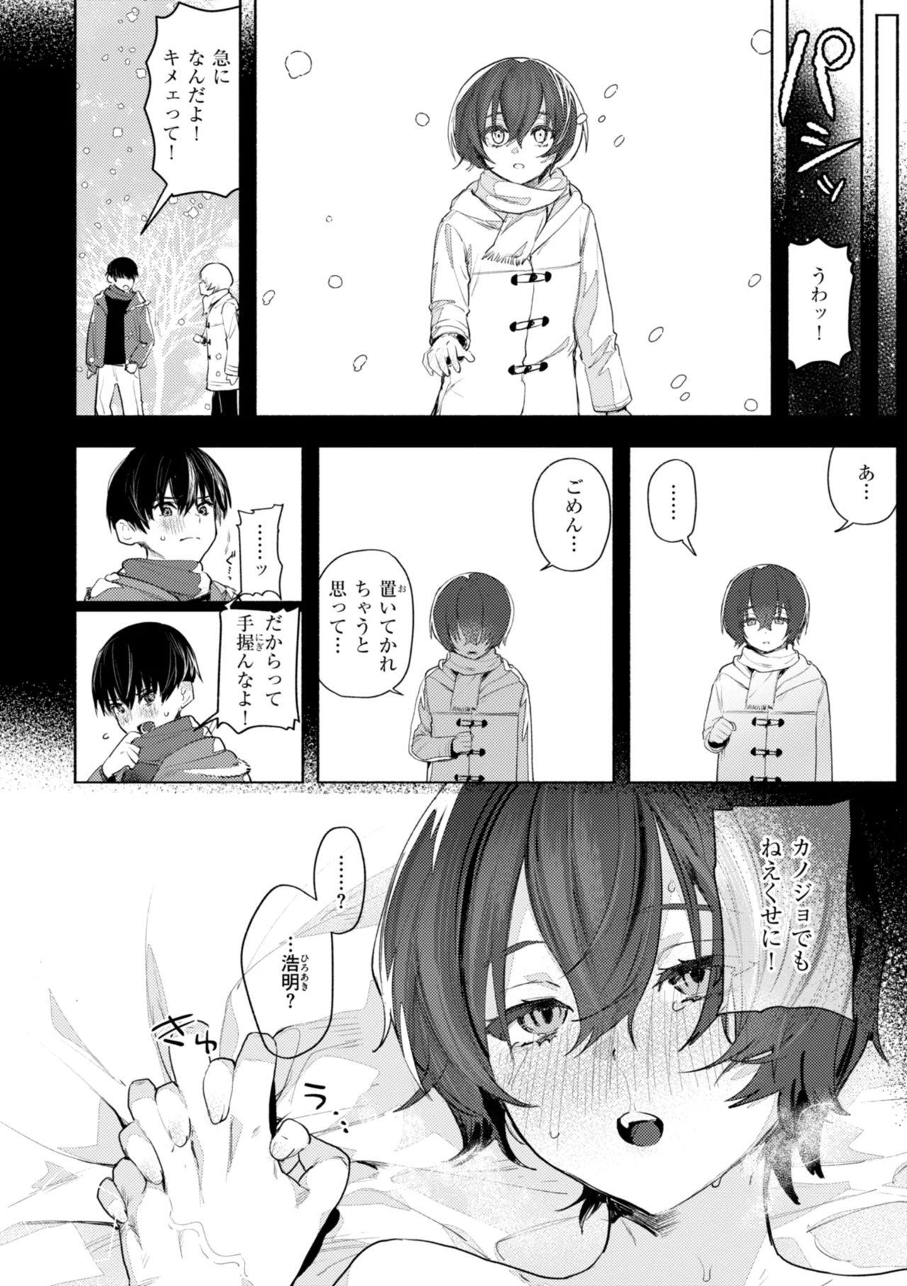 [Nikubou Maranoshin] Echiechi Honban Land - ecchi-bitch wonderland!! [Digital] page 68 - gloves paizuri hentai manga - read online free