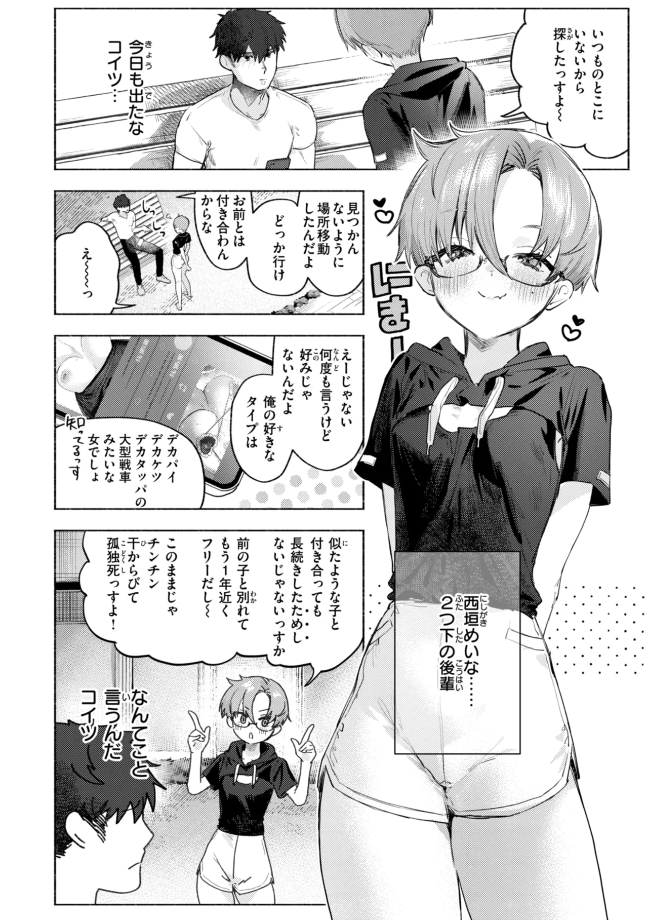 [Nikubou Maranoshin] Echiechi Honban Land - ecchi-bitch wonderland!! [Digital] page 72 - cum swap squirting hentai manga - read online free