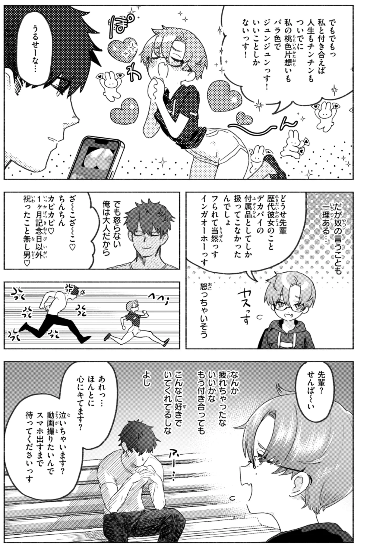 [Nikubou Maranoshin] Echiechi Honban Land - ecchi-bitch wonderland!! [Digital] page 73 - cum swap squirting hentai manga - read online free