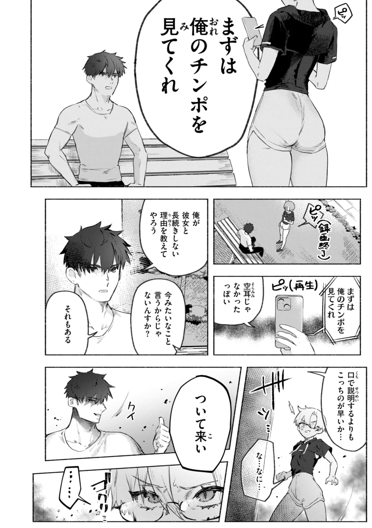 [Nikubou Maranoshin] Echiechi Honban Land - ecchi-bitch wonderland!! [Digital] page 74 - gloves paizuri hentai manga - read online free