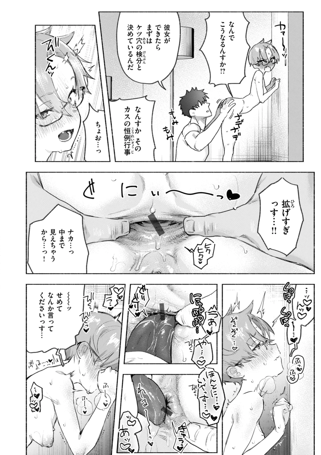 [Nikubou Maranoshin] Echiechi Honban Land - ecchi-bitch wonderland!! [Digital] page 78 - cum swap squirting hentai manga - read online free