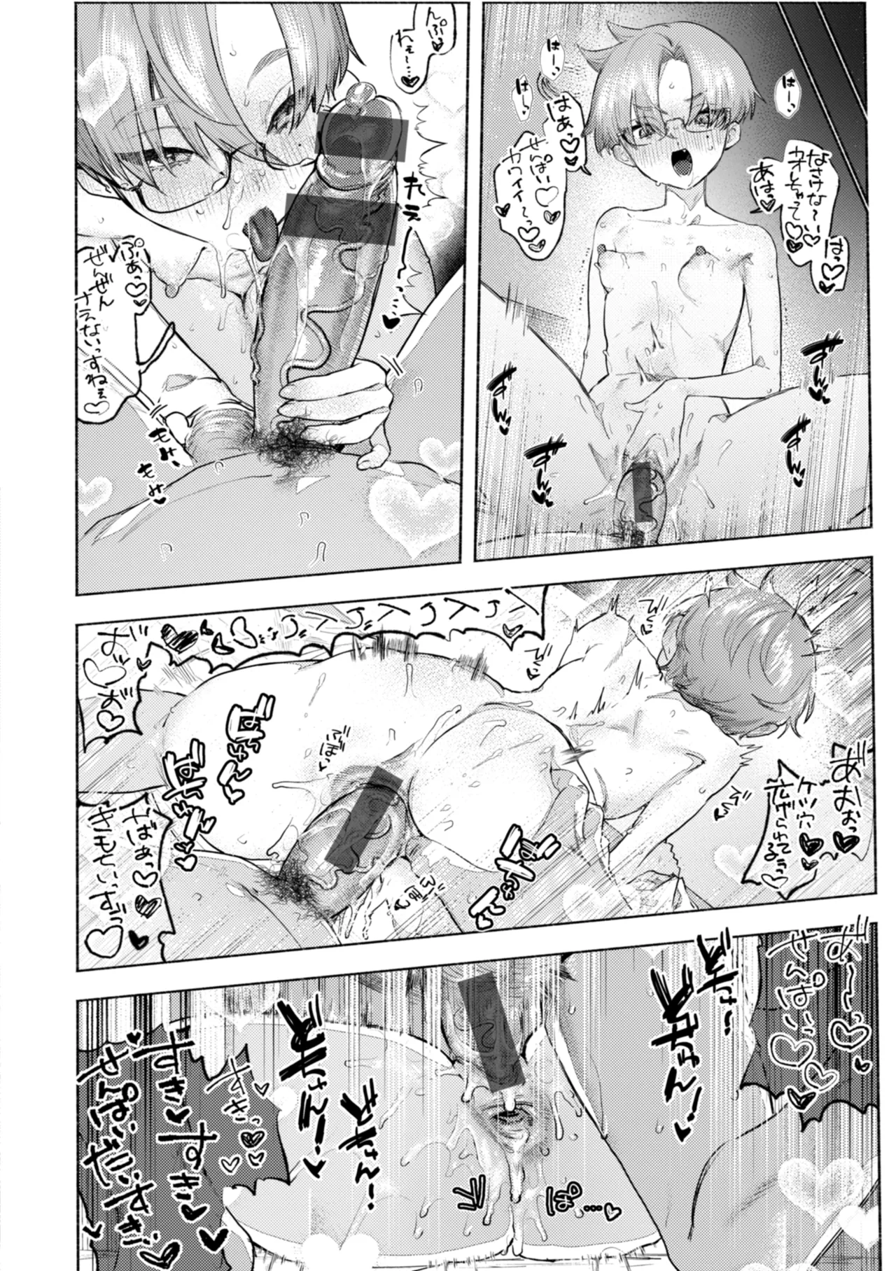 [Nikubou Maranoshin] Echiechi Honban Land - ecchi-bitch wonderland!! [Digital] page 86 - cum swap squirting hentai manga - read online free