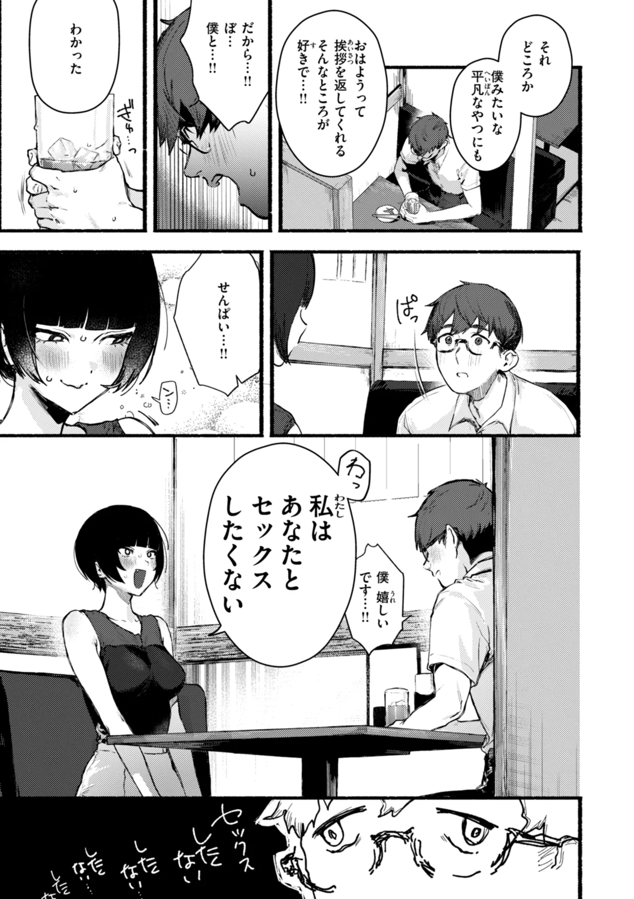 [Nikubou Maranoshin] Echiechi Honban Land - ecchi-bitch wonderland!! [Digital] page 91 - gloves paizuri hentai manga - read online free