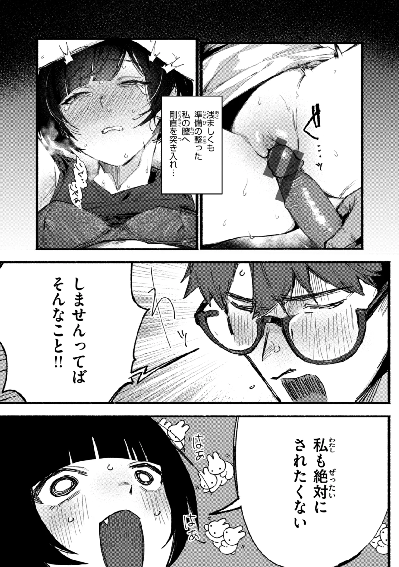 [Nikubou Maranoshin] Echiechi Honban Land - ecchi-bitch wonderland!! [Digital] page 95 - gloves paizuri hentai manga - read online free