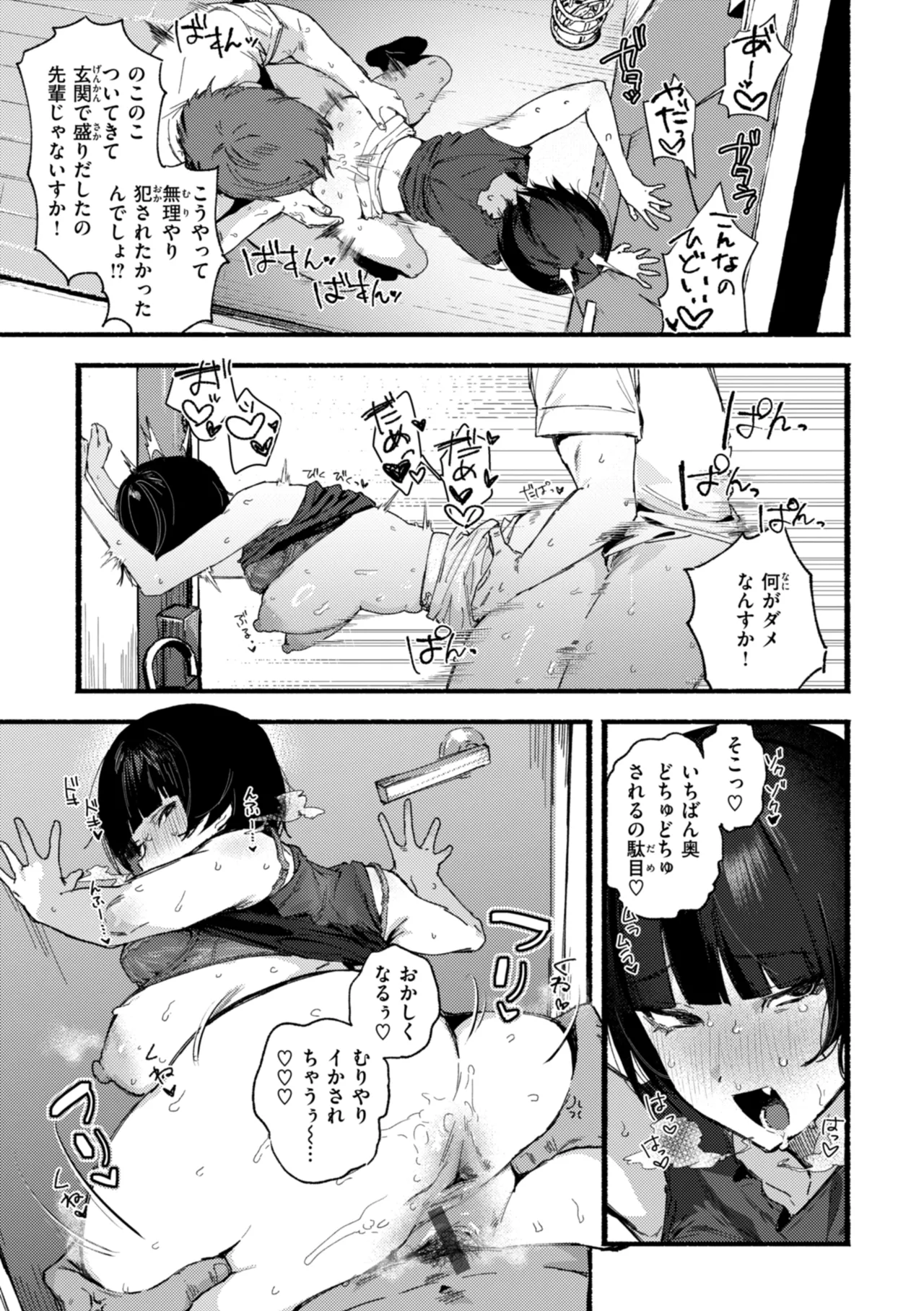 [Nikubou Maranoshin] Echiechi Honban Land - ecchi-bitch wonderland!! [Digital] page 97 - cum swap squirting hentai manga - read online free