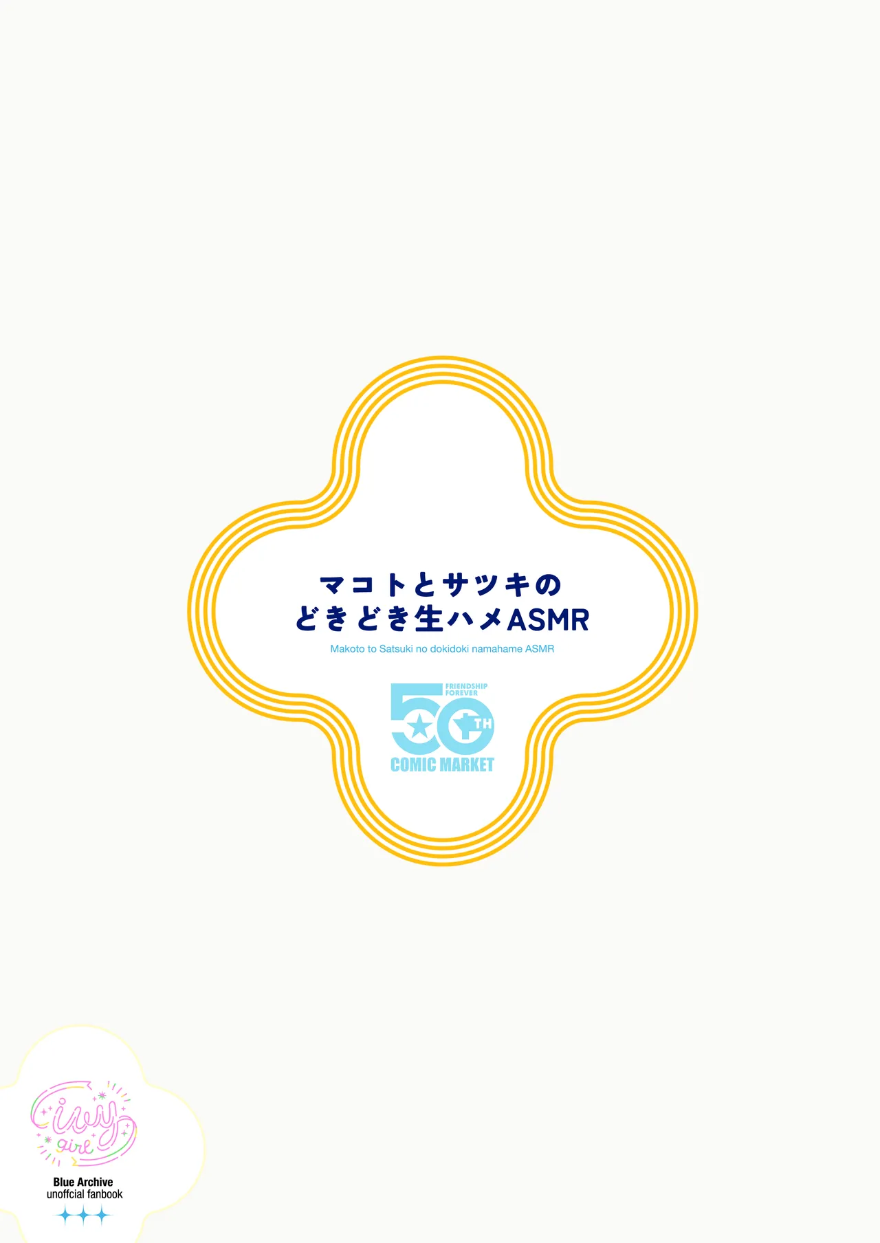 Makoto to Satsuki no dokidoki namahame ASMR - Page 30