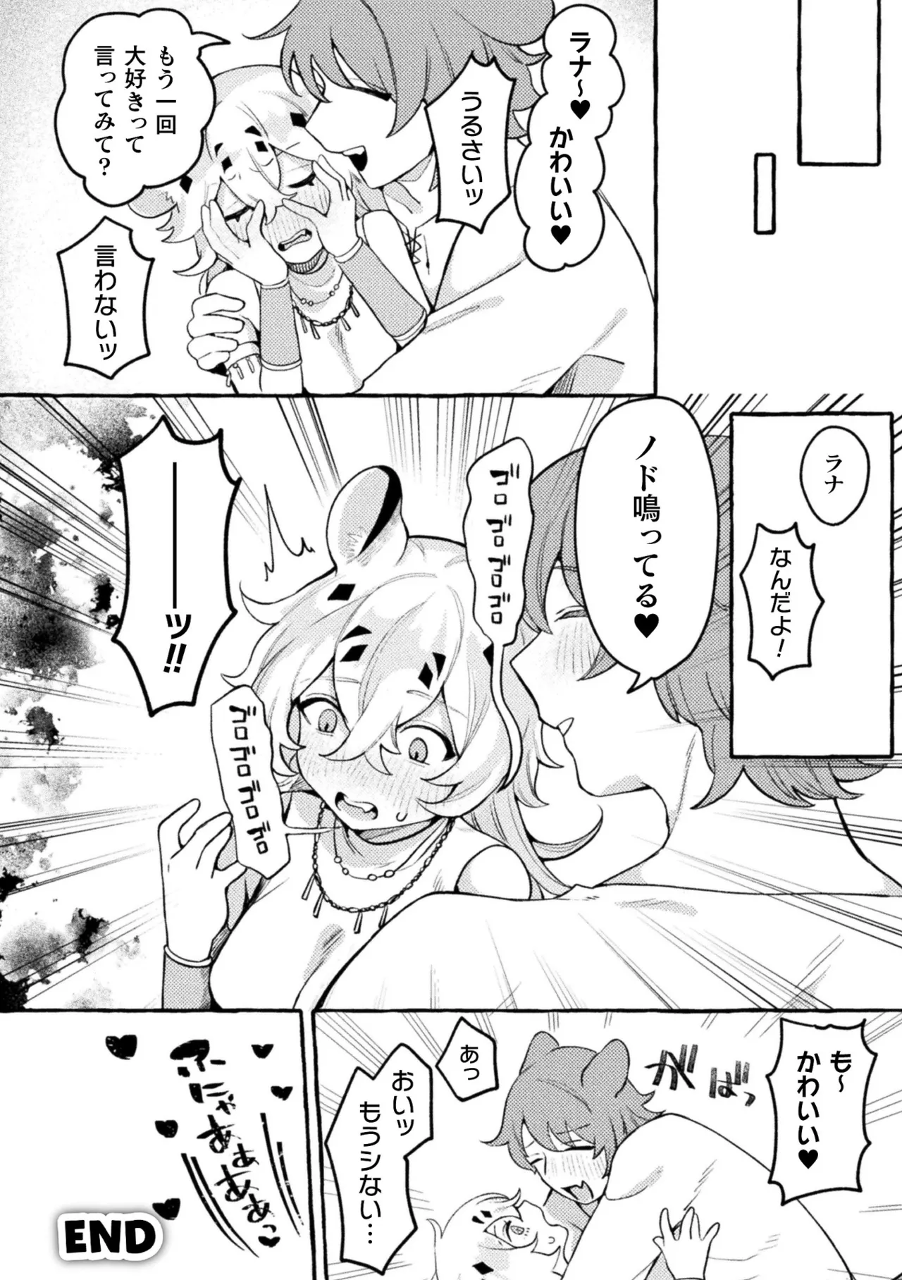 [Anthology] Bessatsu Comic Unreal Kemomimi Ecchi ~Hatsujouki o Kikkake ni Musubareta Kemokko-tachi~ Vol.1 [Digital] page 24 - stockings kemonomimi hentai manga - read online free