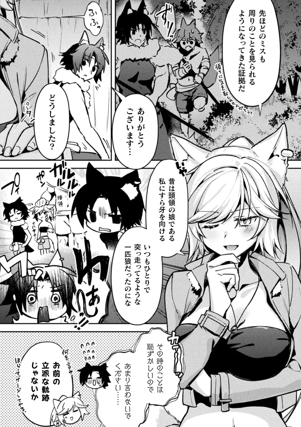 [Anthology] Bessatsu Comic Unreal Kemomimi Ecchi ~Hatsujouki o Kikkake ni Musubareta Kemokko-tachi~ Vol.1 [Digital] page 27 - anthology stockings hentai manga - read online free