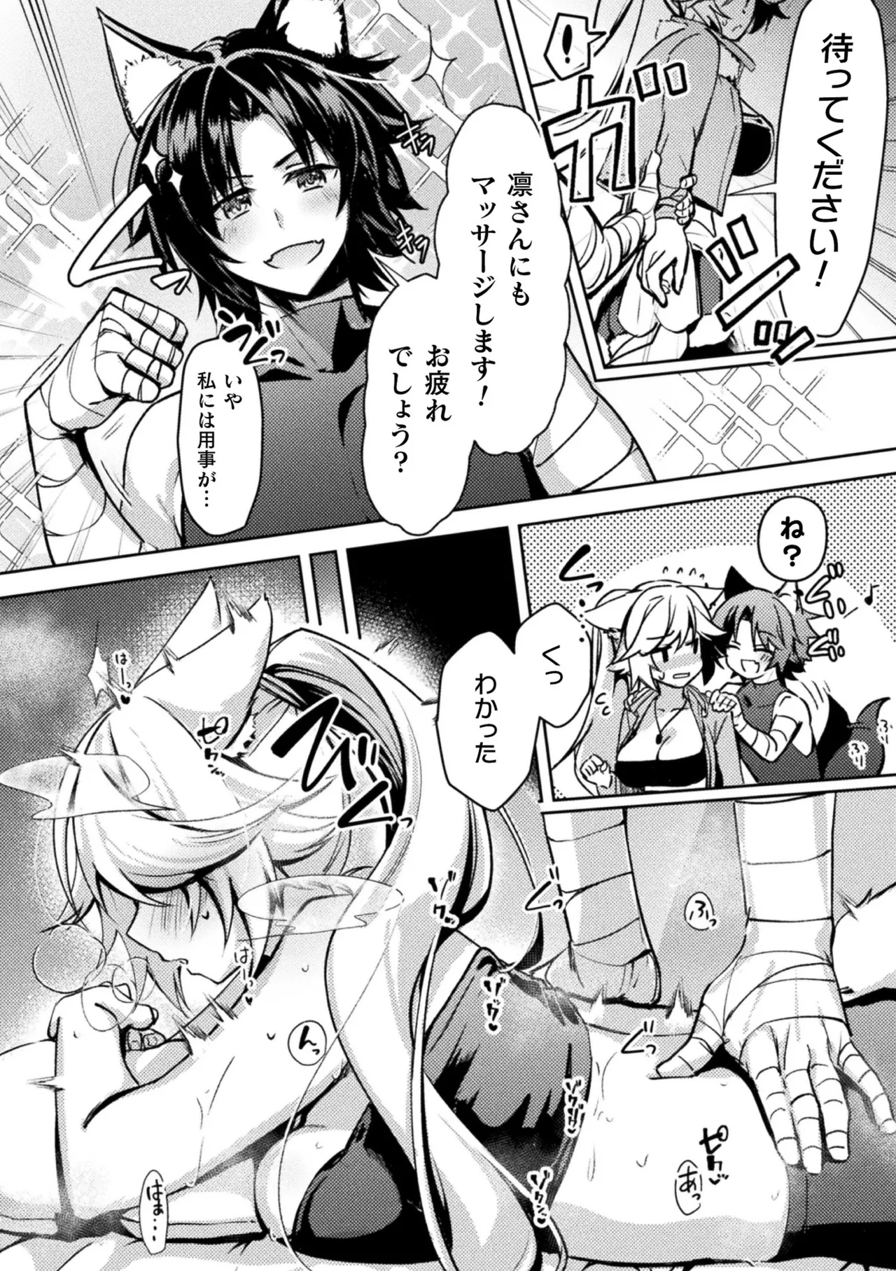 [Anthology] Bessatsu Comic Unreal Kemomimi Ecchi ~Hatsujouki o Kikkake ni Musubareta Kemokko-tachi~ Vol.1 [Digital] page 30 - anthology stockings hentai manga - read online free