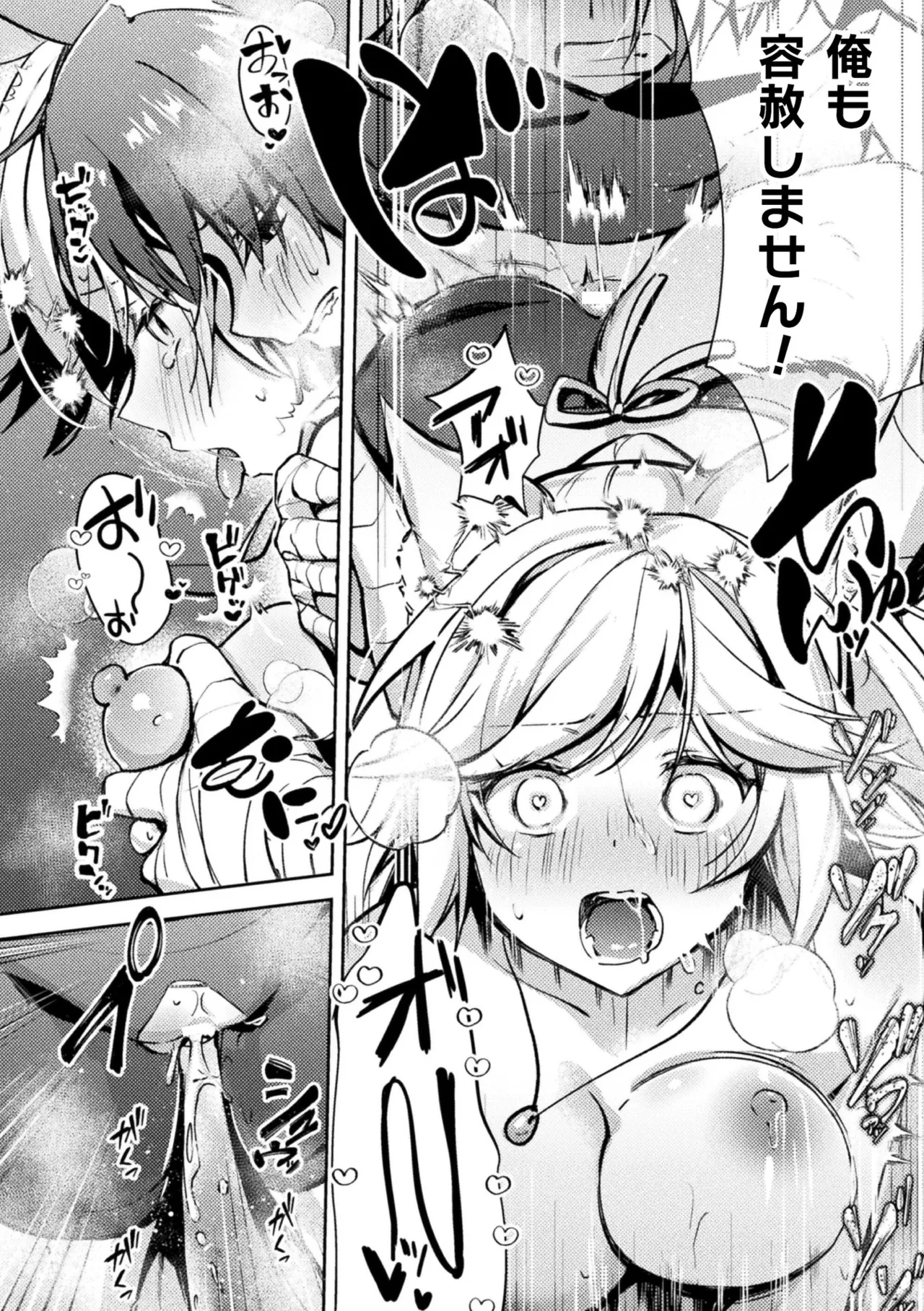 [Anthology] Bessatsu Comic Unreal Kemomimi Ecchi ~Hatsujouki o Kikkake ni Musubareta Kemokko-tachi~ Vol.1 [Digital] page 40 - stockings kemonomimi hentai manga - read online free