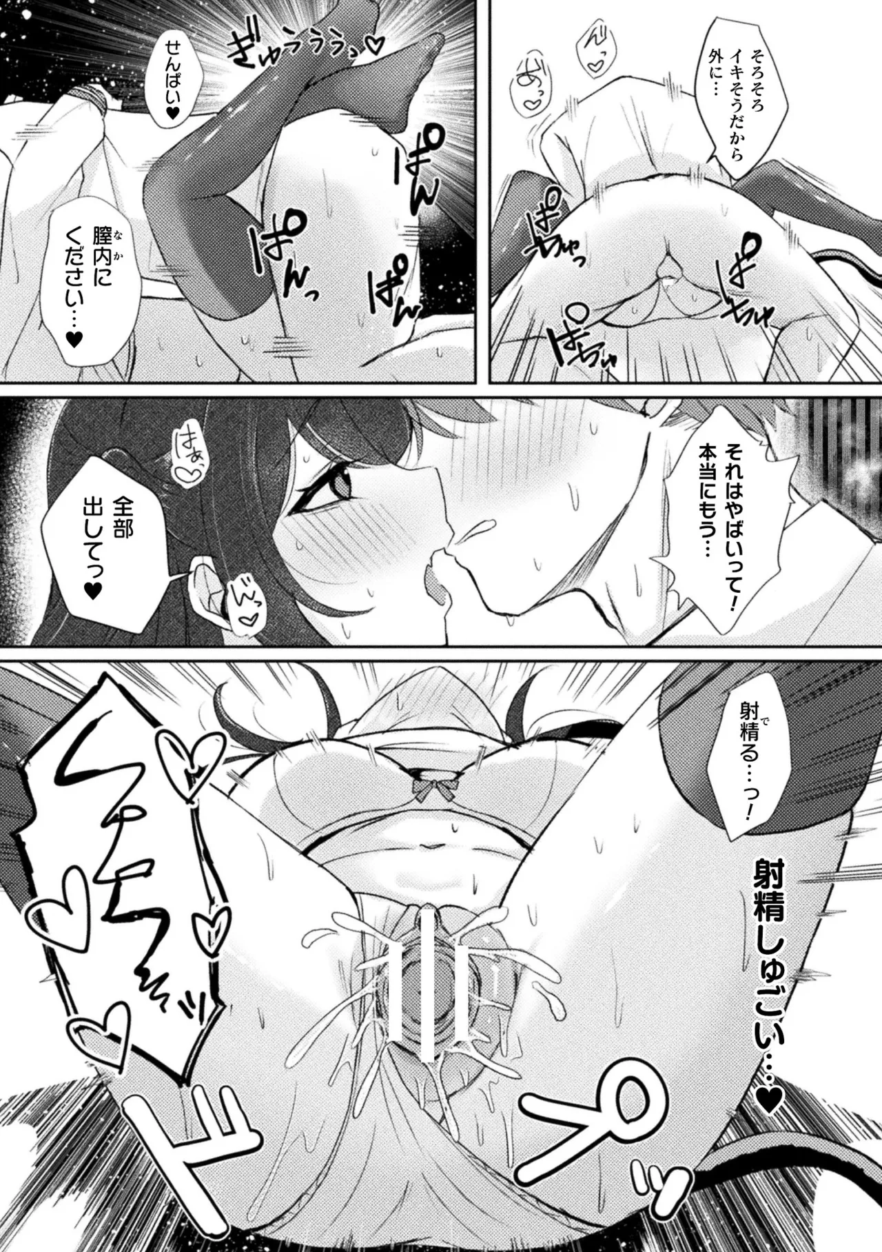 [Anthology] Bessatsu Comic Unreal Kemomimi Ecchi ~Hatsujouki o Kikkake ni Musubareta Kemokko-tachi~ Vol.1 [Digital] page 61 - stockings kemonomimi hentai manga - read online free