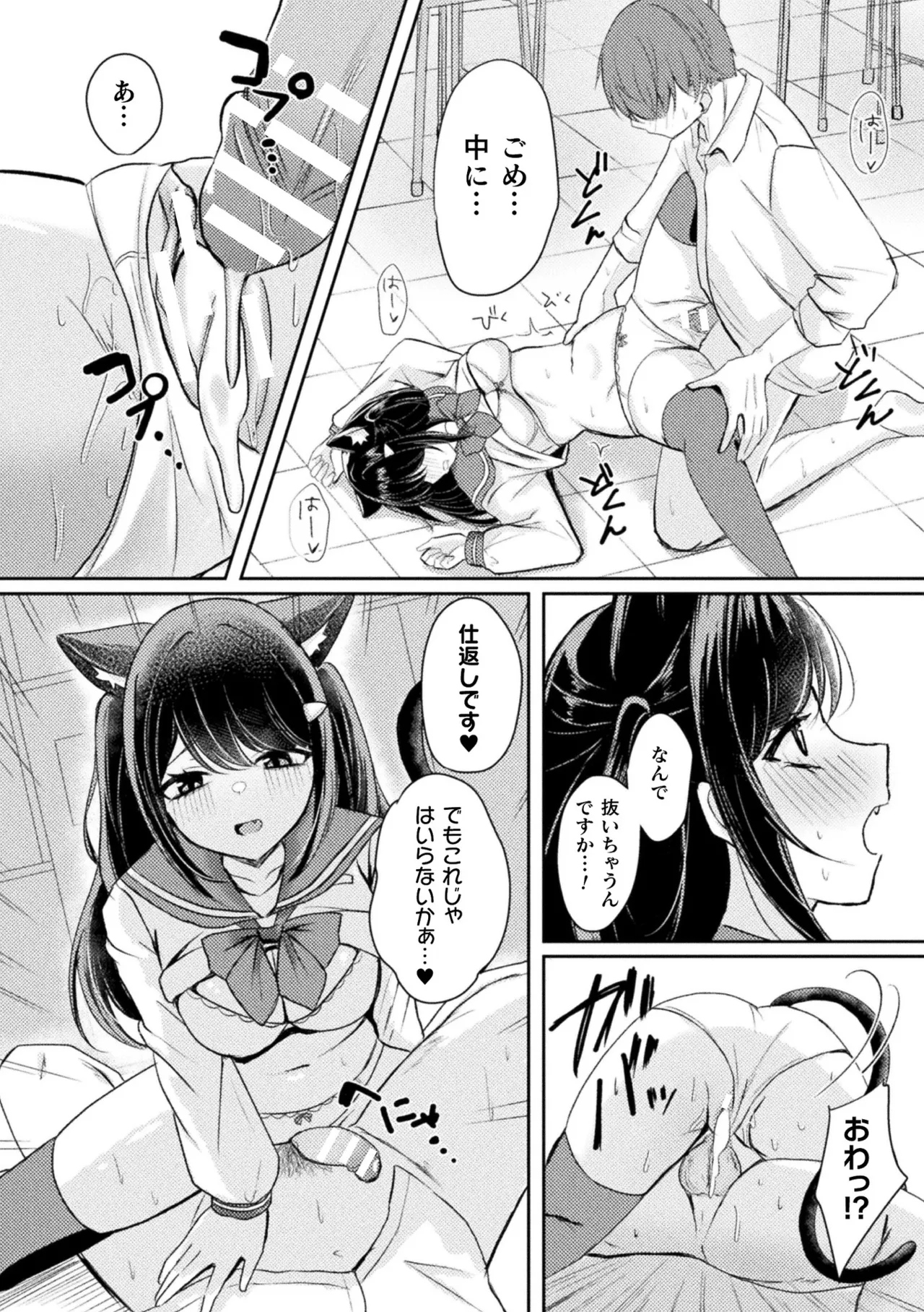 [Anthology] Bessatsu Comic Unreal Kemomimi Ecchi ~Hatsujouki o Kikkake ni Musubareta Kemokko-tachi~ Vol.1 [Digital] page 62 - stockings kemonomimi hentai manga - read online free