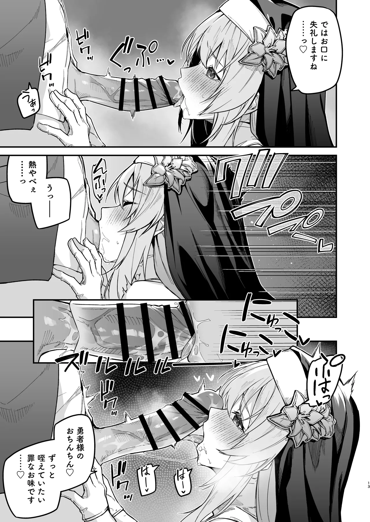 Yuusha Level up de Sister kara Shukufuku o page 12 original parody - big breasts nun hentai manga - read online free