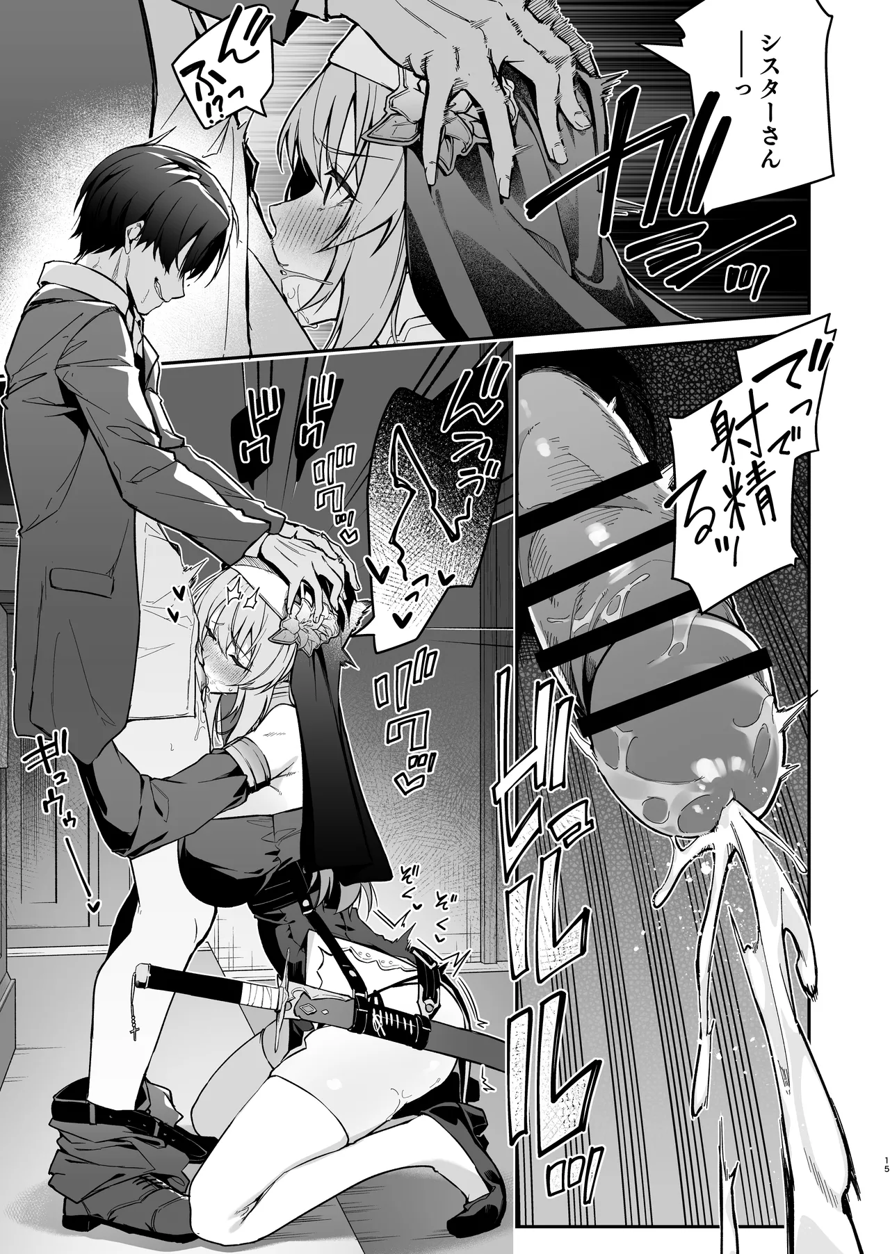 Yuusha Level up de Sister kara Shukufuku o page 14 original parody - big breasts nun hentai manga - read online free