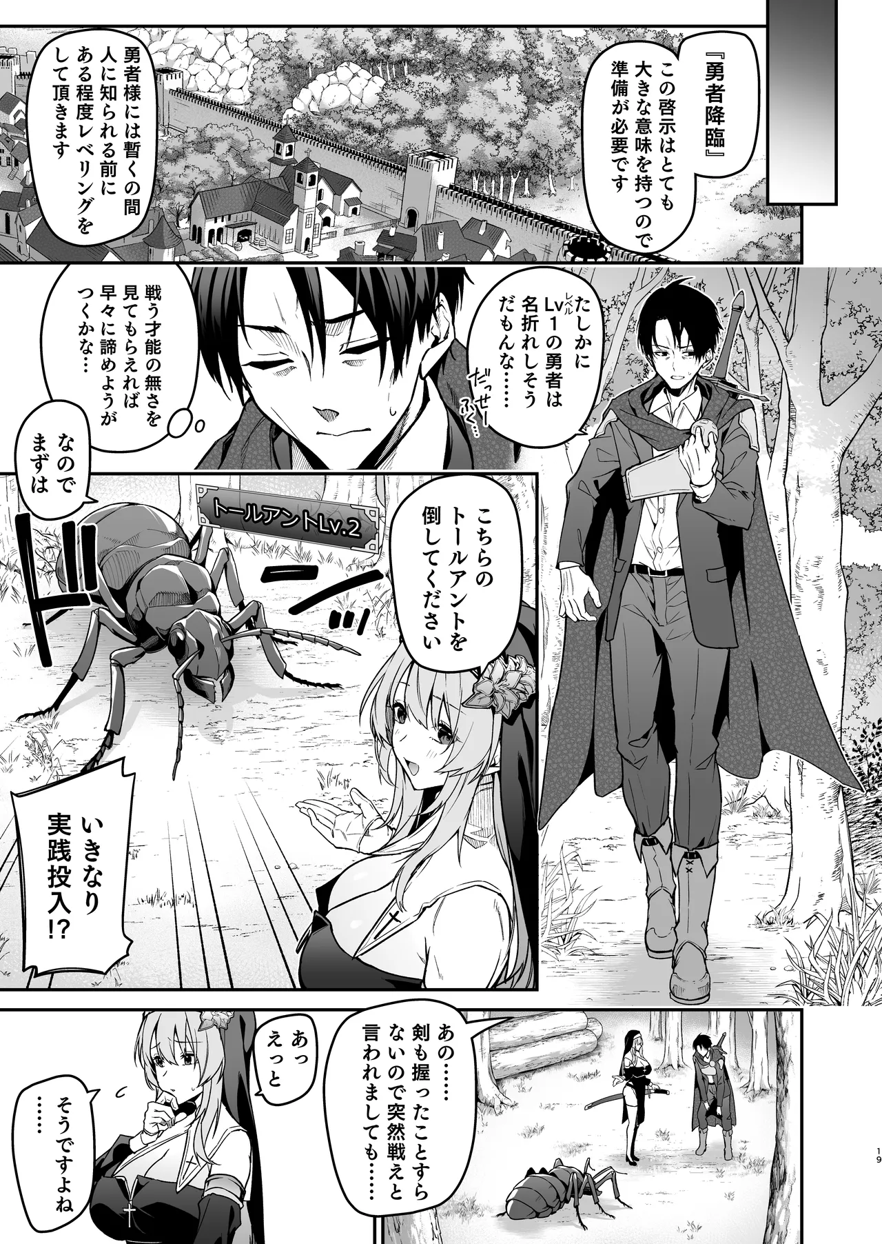 Yuusha Level up de Sister kara Shukufuku o page 18 original parody - sole female sole male hentai manga - read online free