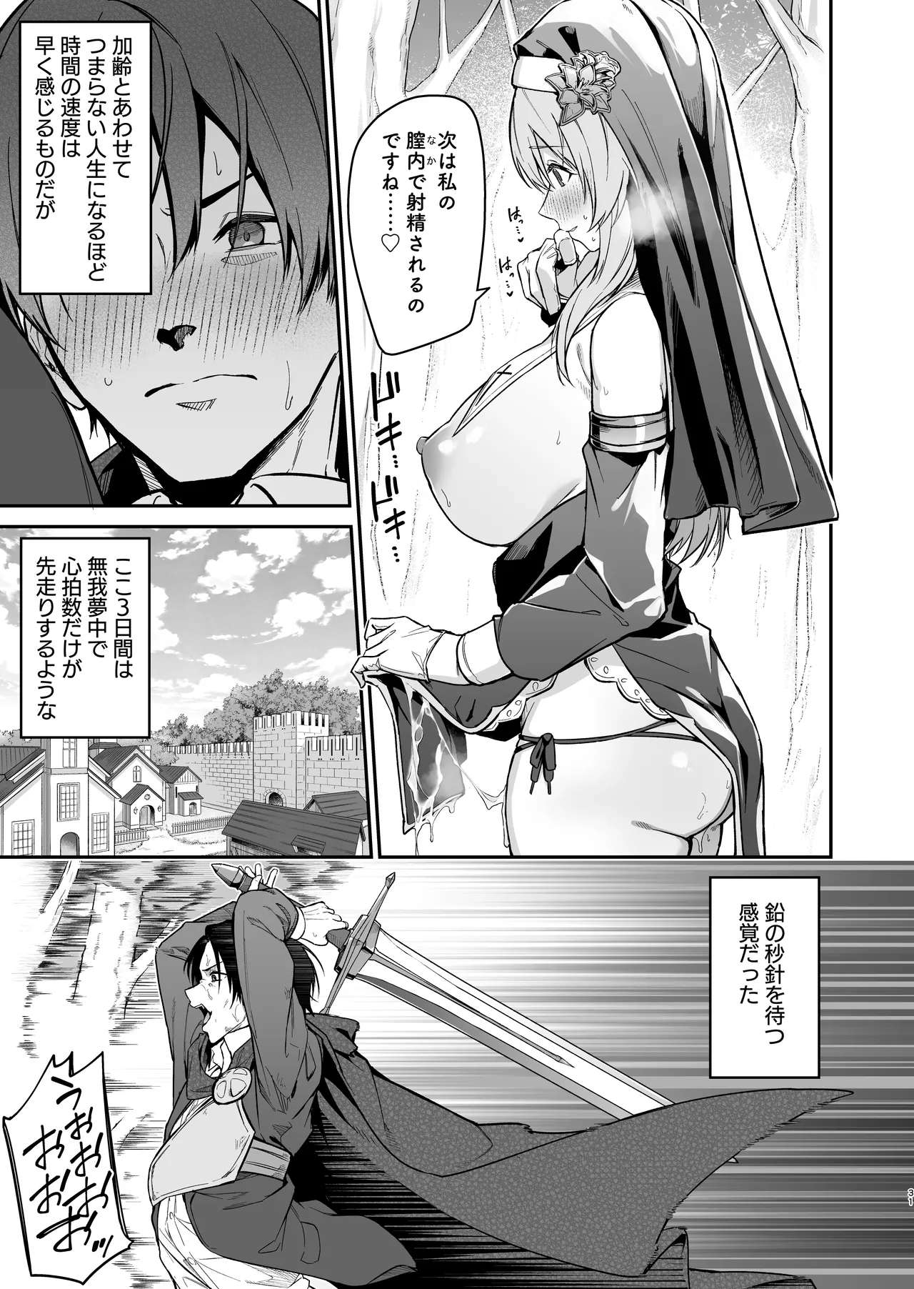 Yuusha Level up de Sister kara Shukufuku o page 30 original parody - sole female sole male hentai manga - read online free