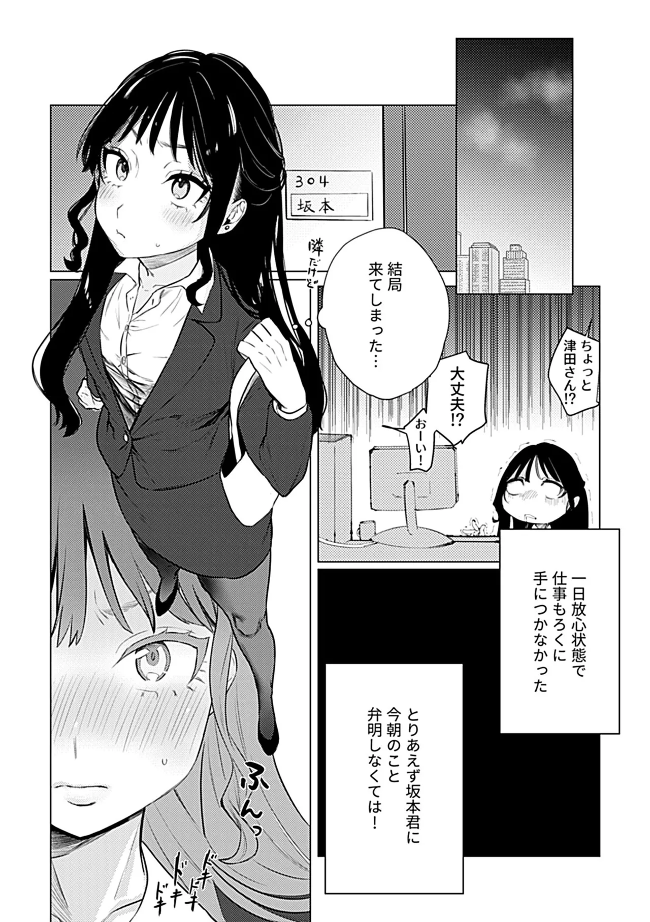 Oboreru Hodo ni Aishite Hoshii page 10 - sole female sole male hentai manga - read online free