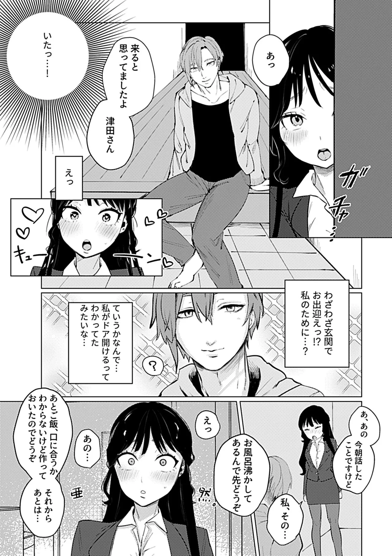 Oboreru Hodo ni Aishite Hoshii page 11 - sole female sole male hentai manga - read online free