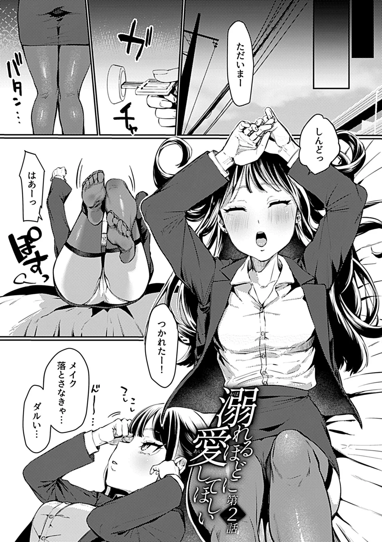 Oboreru Hodo ni Aishite Hoshii page 23 - sole female sole male hentai manga - read online free