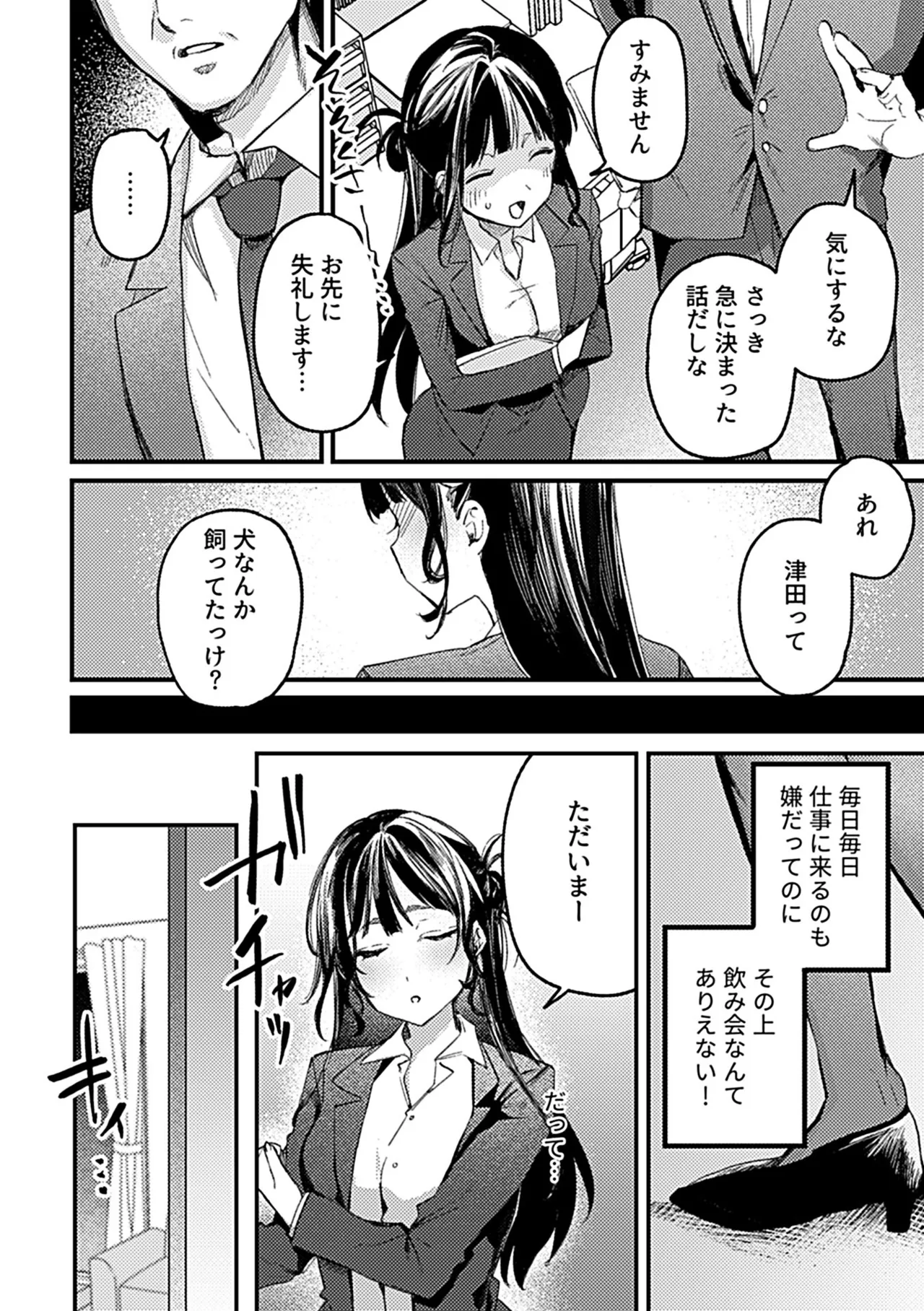 Oboreru Hodo ni Aishite Hoshii page 72 - sole female sole male hentai manga - read online free