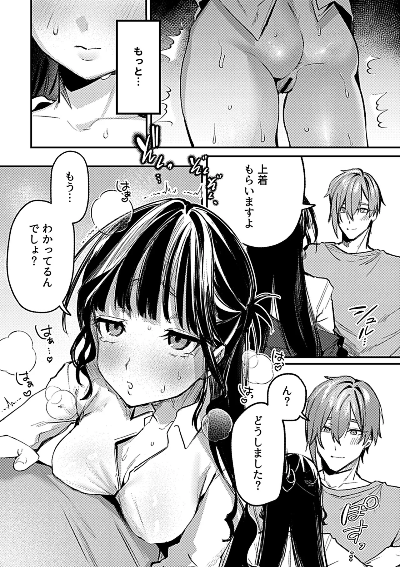 Oboreru Hodo ni Aishite Hoshii page 75 - story arc masturbation hentai manga - read online free