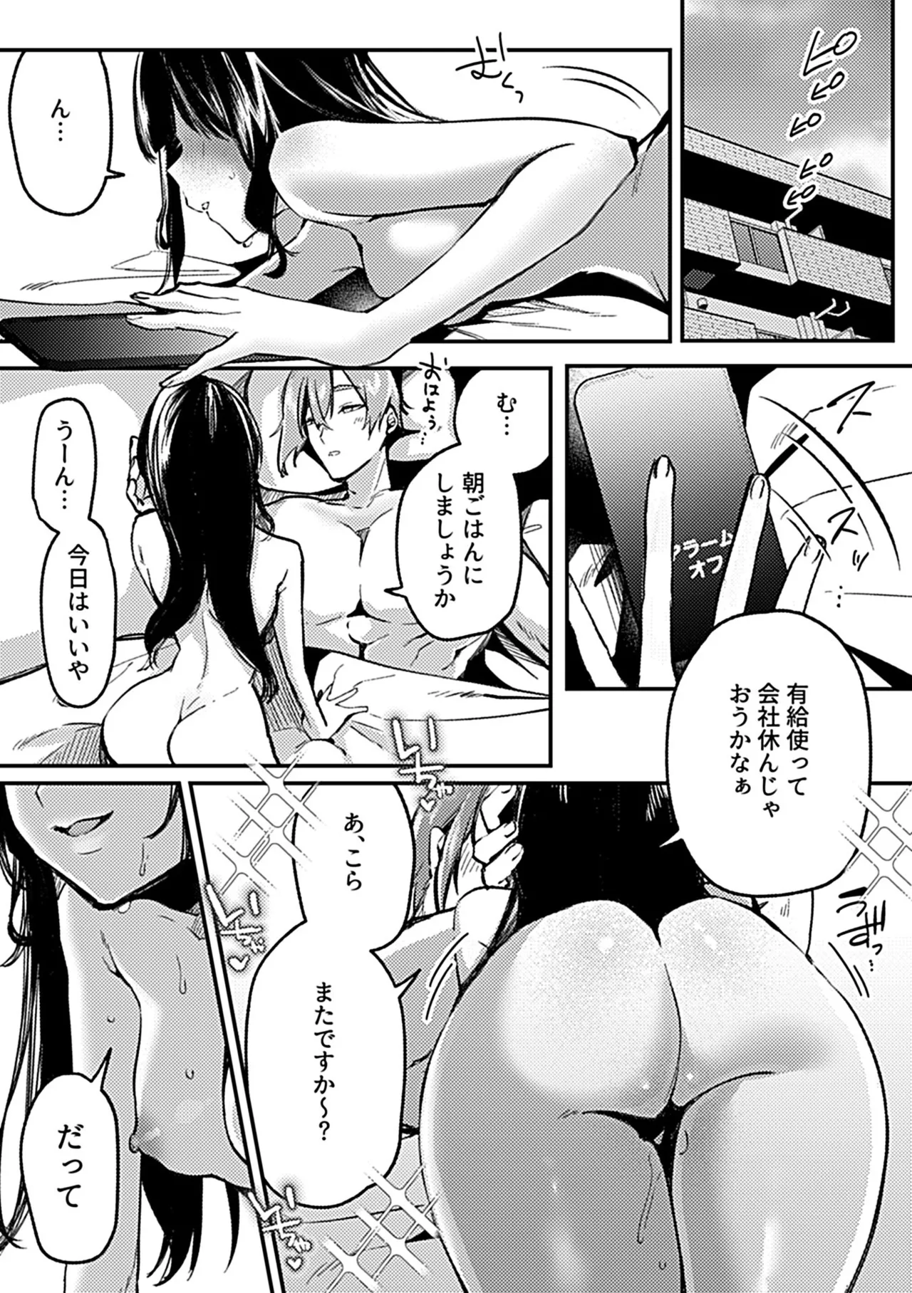 Oboreru Hodo ni Aishite Hoshii page 89 - sole female sole male hentai manga - read online free