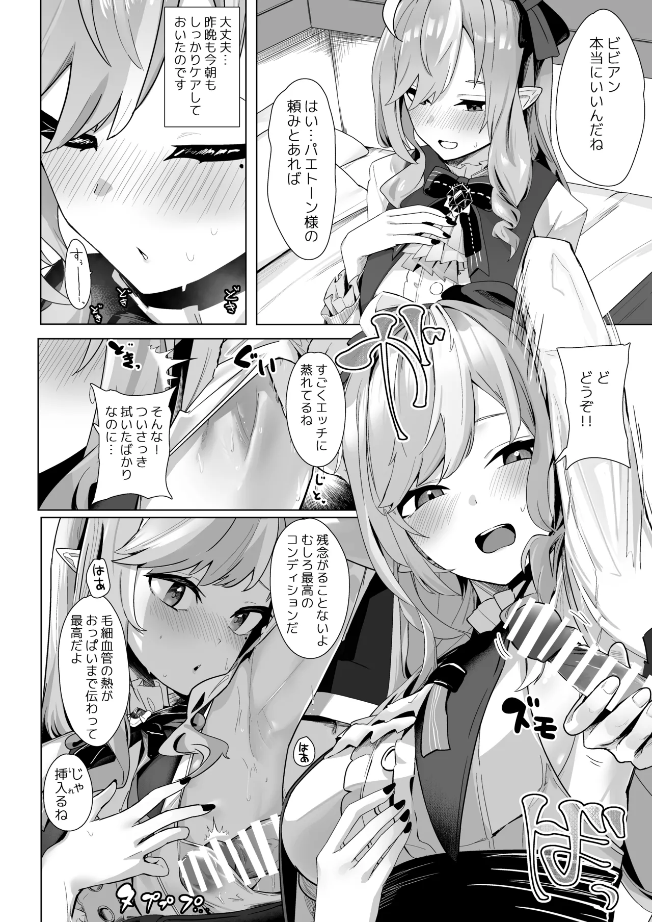 Paizuri  Zone Zero page 13 featuring evelyn chevalier zenless zone zero parody - sole male paizuri hentai manga - read online free