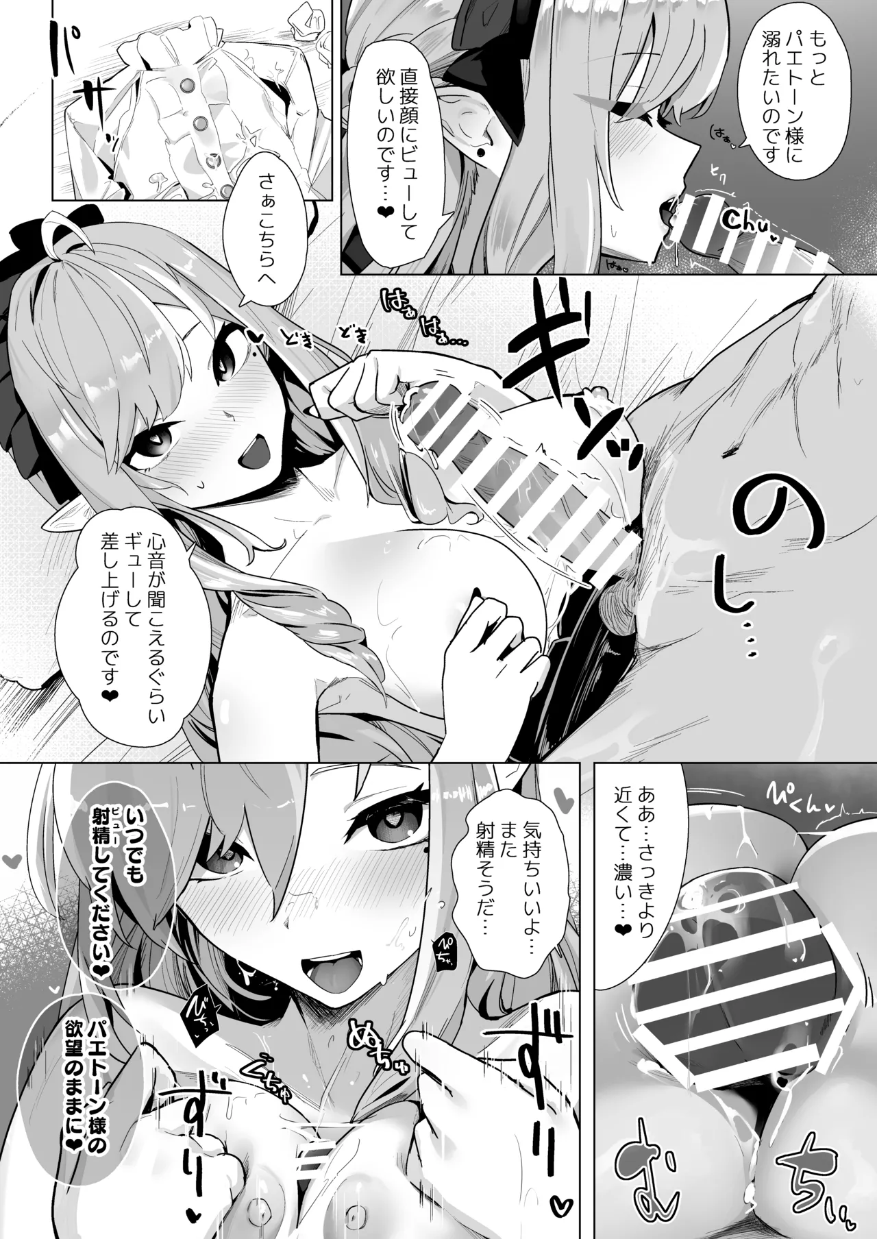 Paizuri  Zone Zero page 15 featuring evelyn chevalier zenless zone zero parody - sole male paizuri hentai manga - read online free