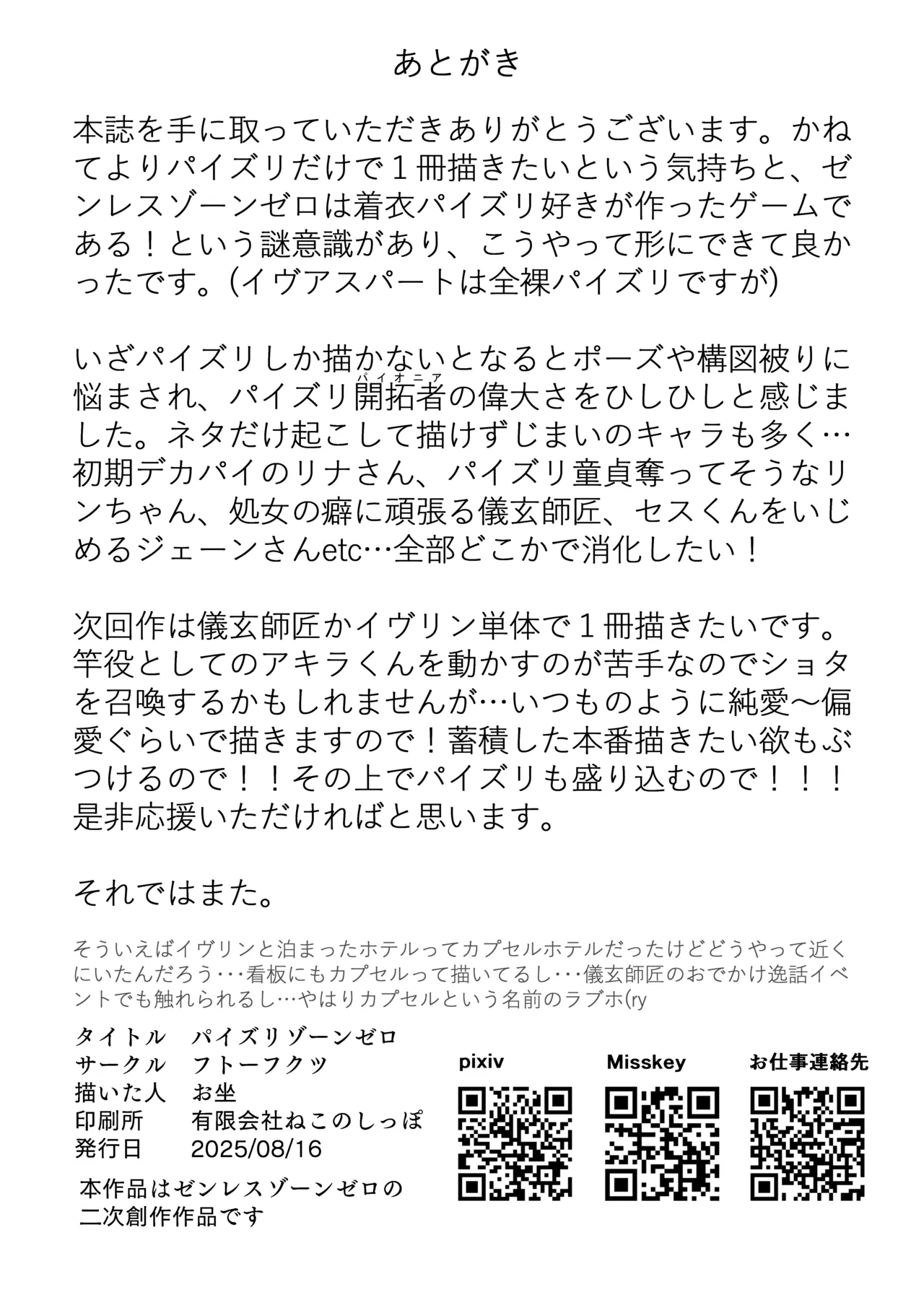 Paizuri  Zone Zero page 33 featuring ellen joe zenless zone zero parody - big breasts group hentai manga - read online free