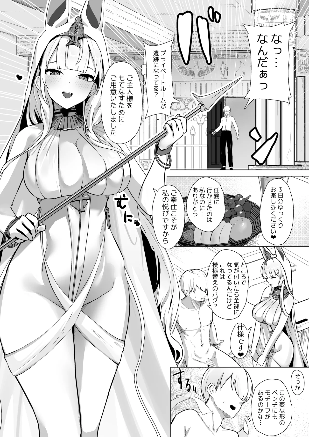 Shinsei Kashin no Supreme page 10 featuring shikikan azur lane parody - big breasts nun hentai manga - read online free