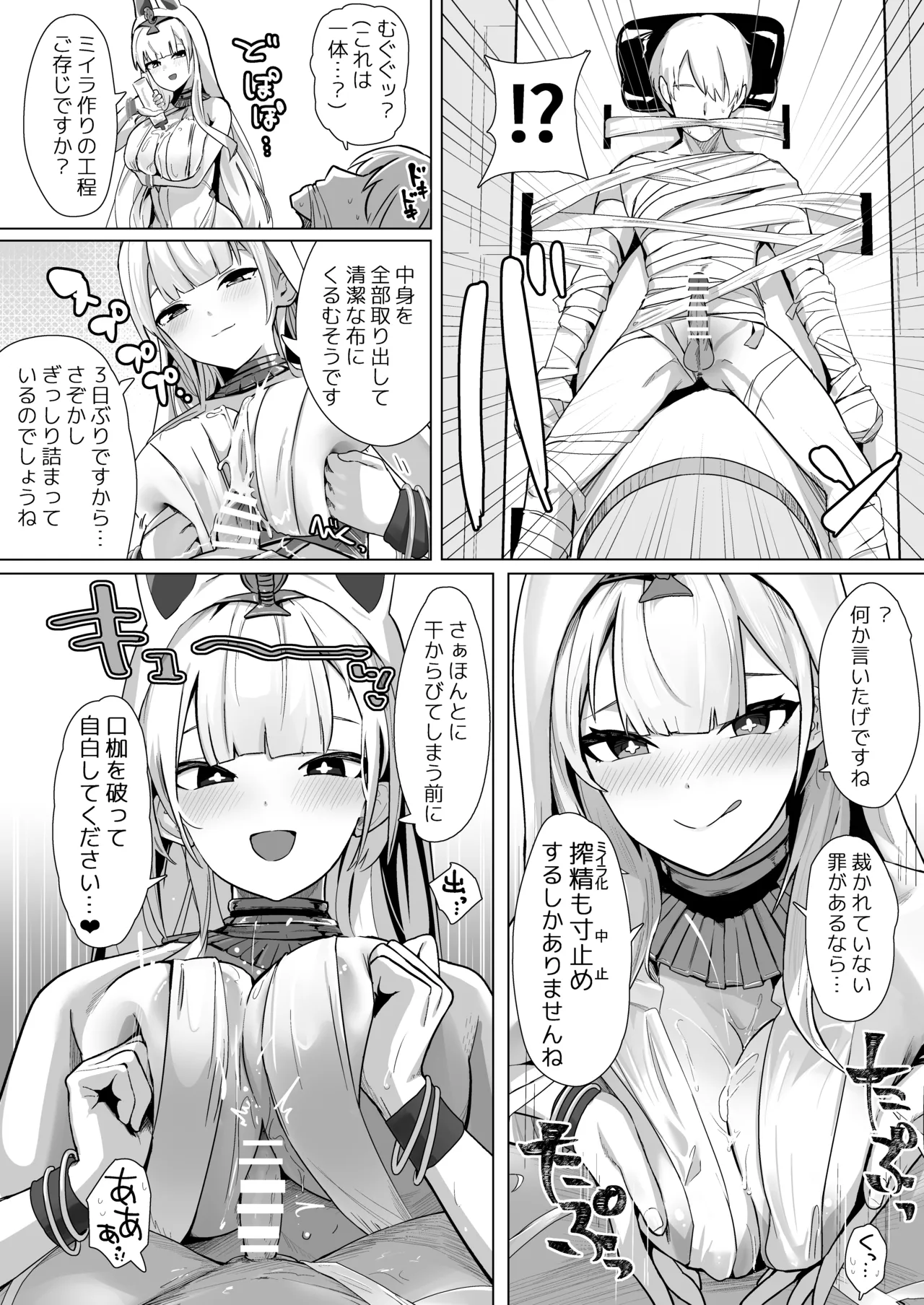 Shinsei Kashin no Supreme page 11 featuring shikikan azur lane parody - big breasts nun hentai manga - read online free