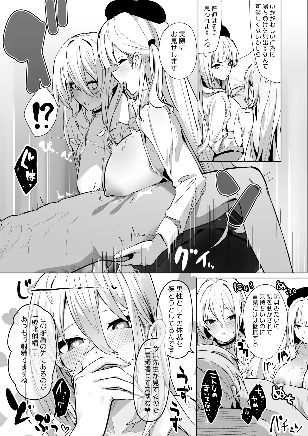 Shinsei Kashin no Supreme - Page 20