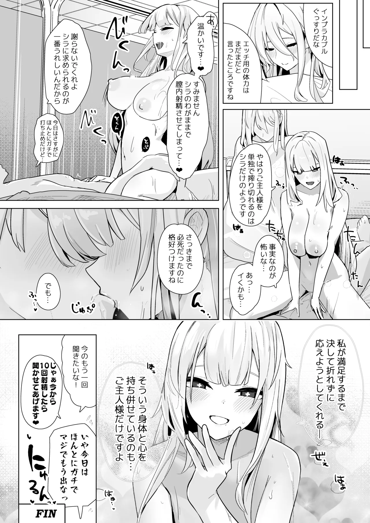 Shinsei Kashin no Supreme page 29 featuring shikikan azur lane parody - big breasts nun hentai manga - read online free