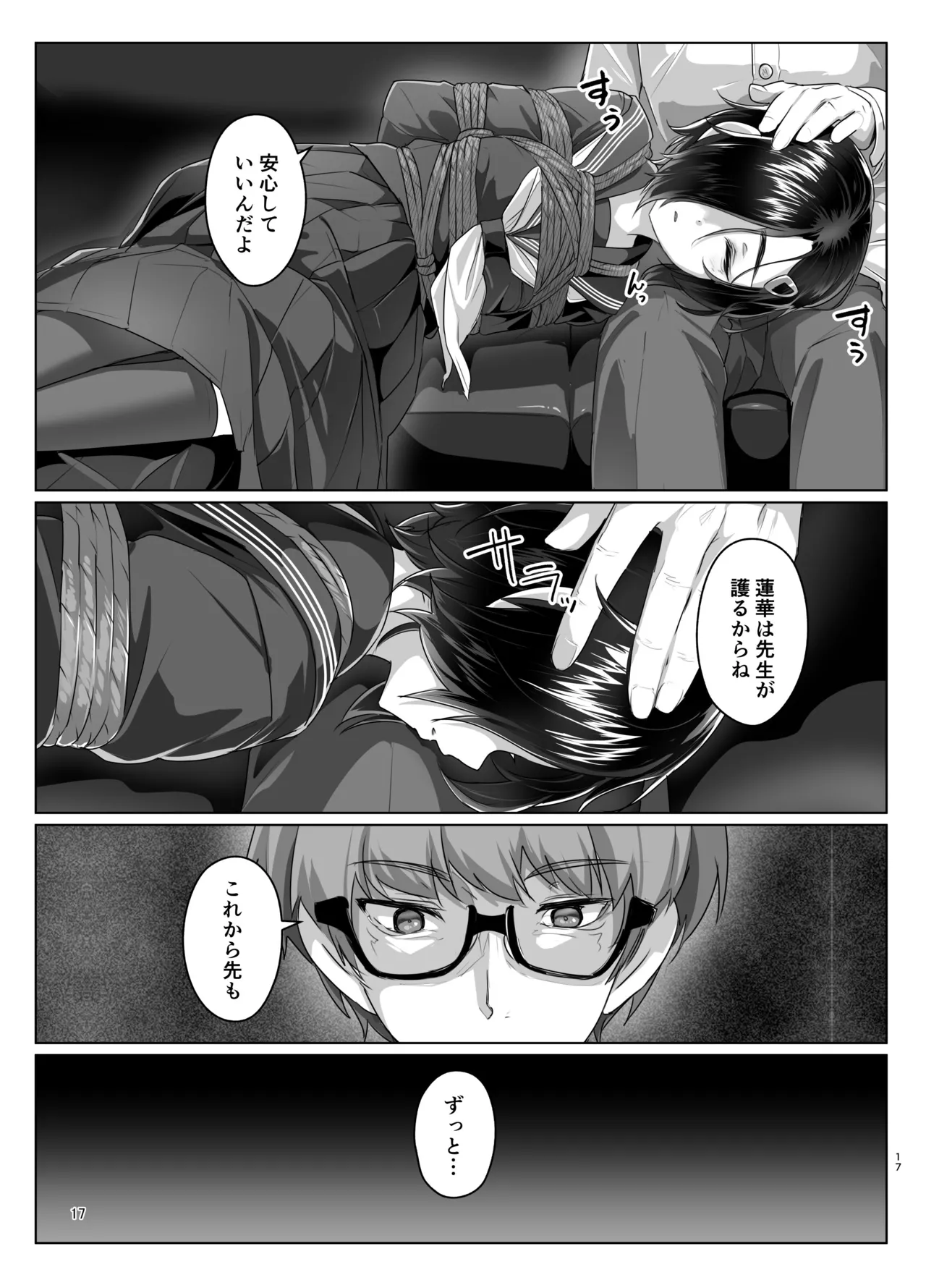 Rengesou Nana page 16 original parody - gag glasses hentai manga - read online free
