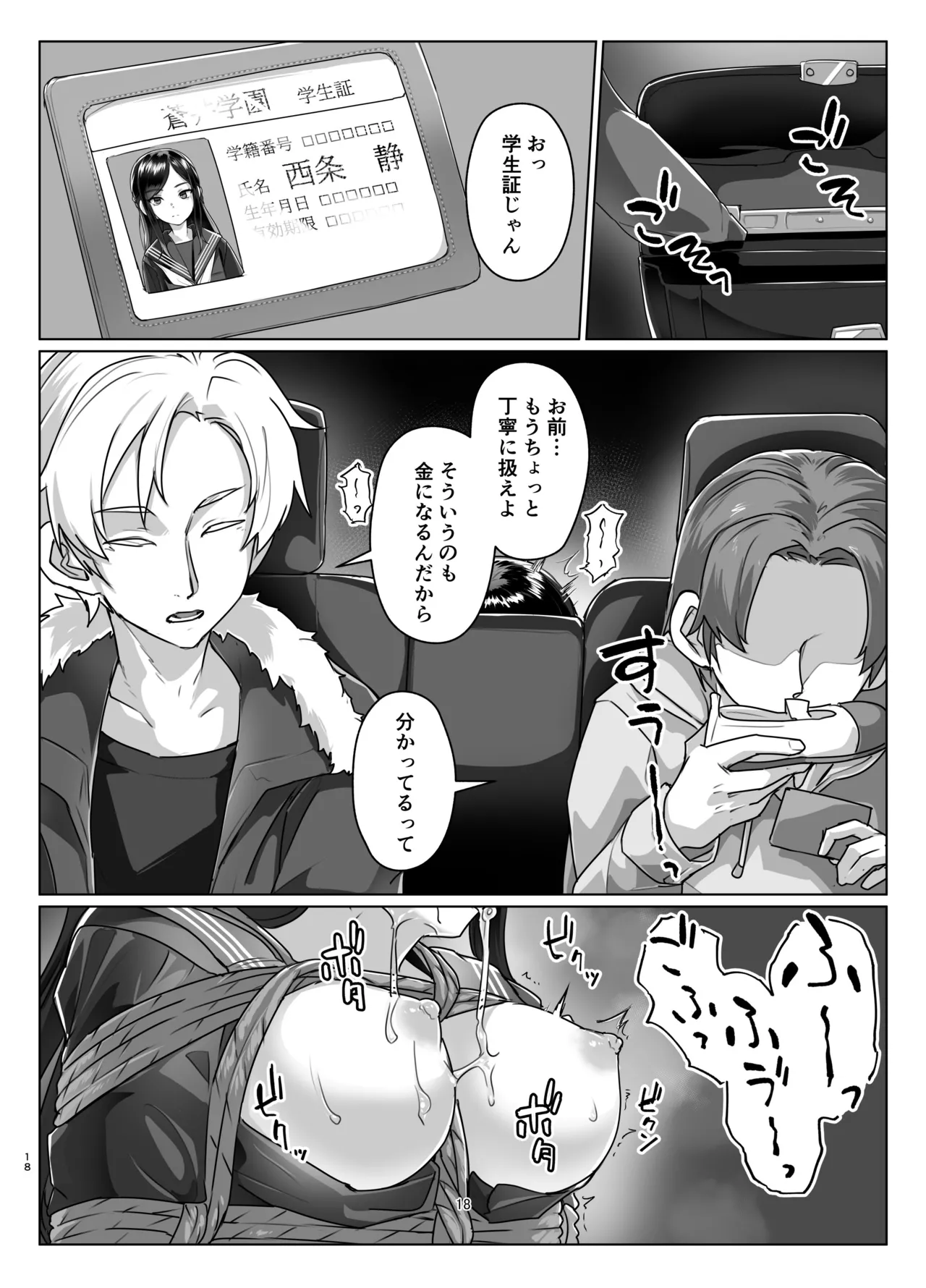 Rengesou Nana page 17 original parody - gag glasses hentai manga - read online free