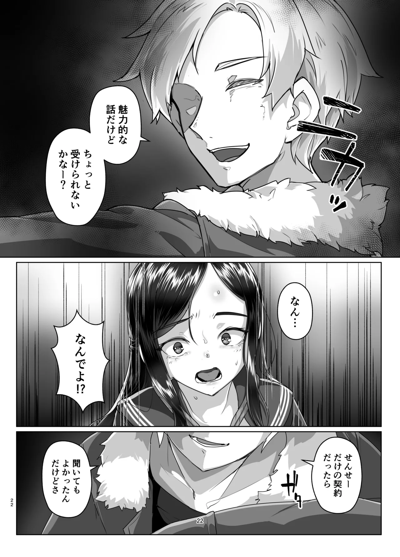 Rengesou Nana page 21 original parody - nakadashi x-ray hentai manga - read online free