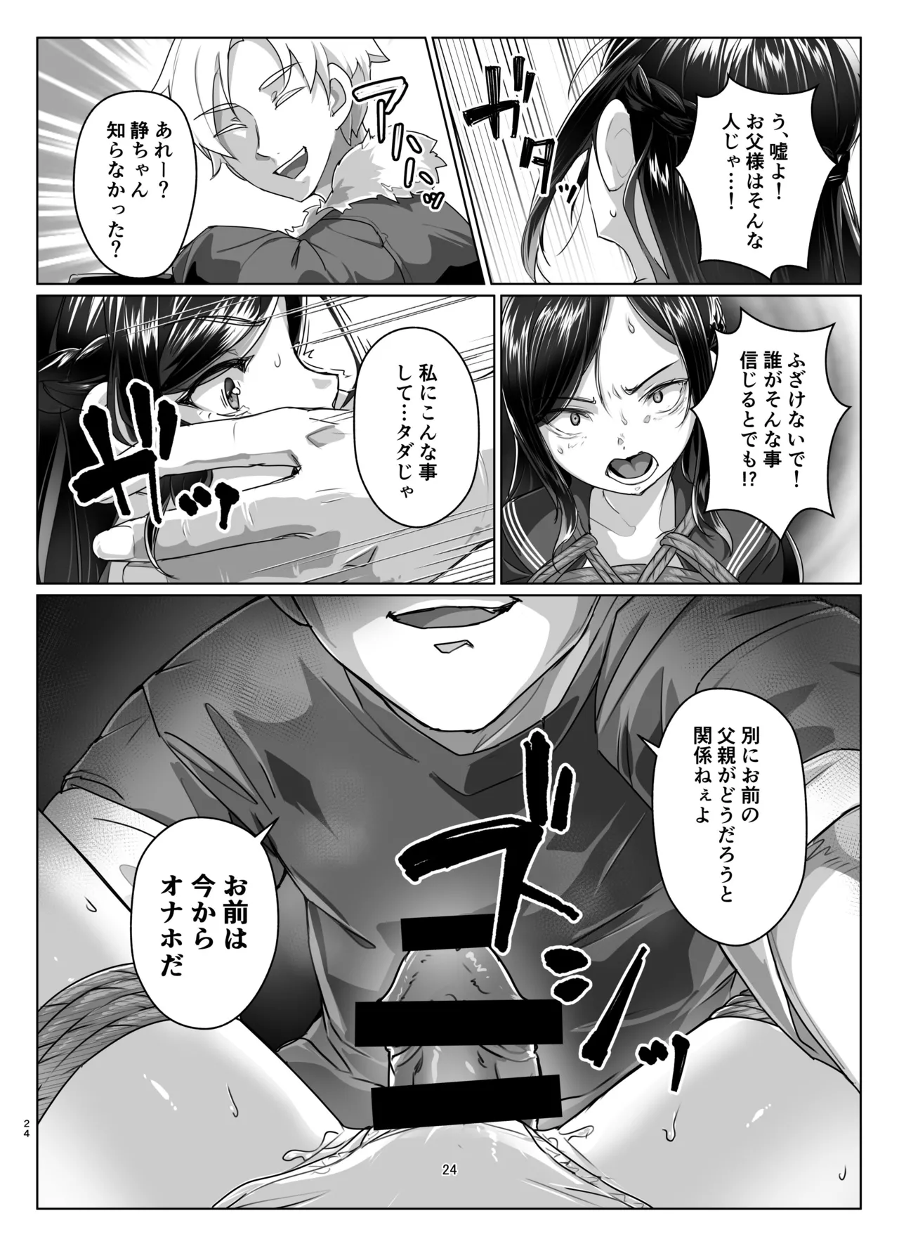 Rengesou Nana page 23 original parody - nakadashi x-ray hentai manga - read online free