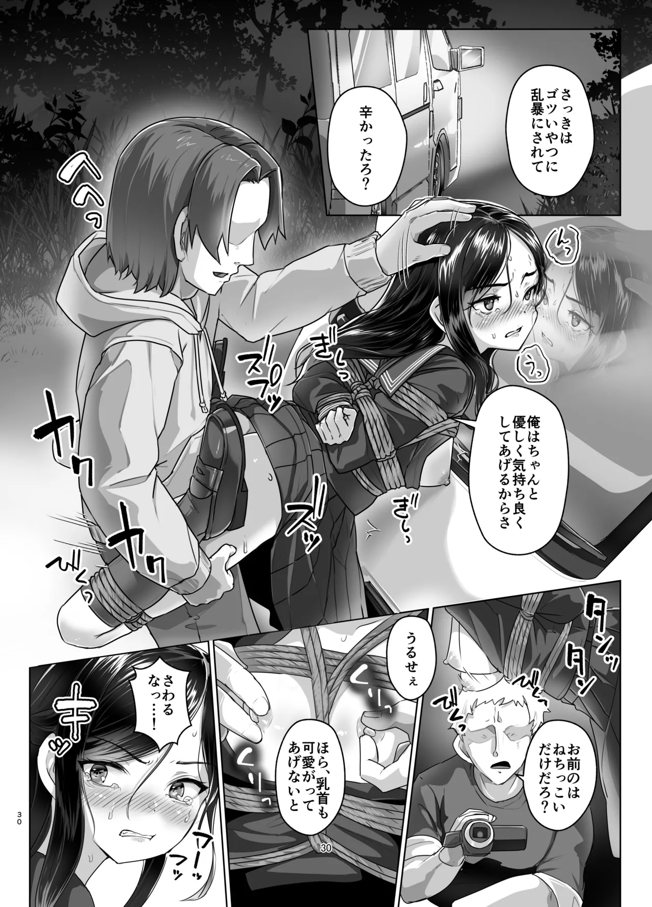 Rengesou Nana page 29 original parody - gag glasses hentai manga - read online free