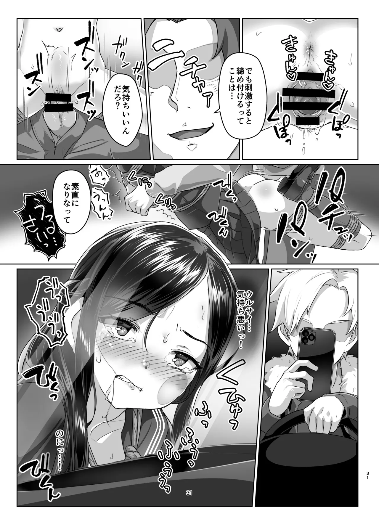 Rengesou Nana - Page 30
