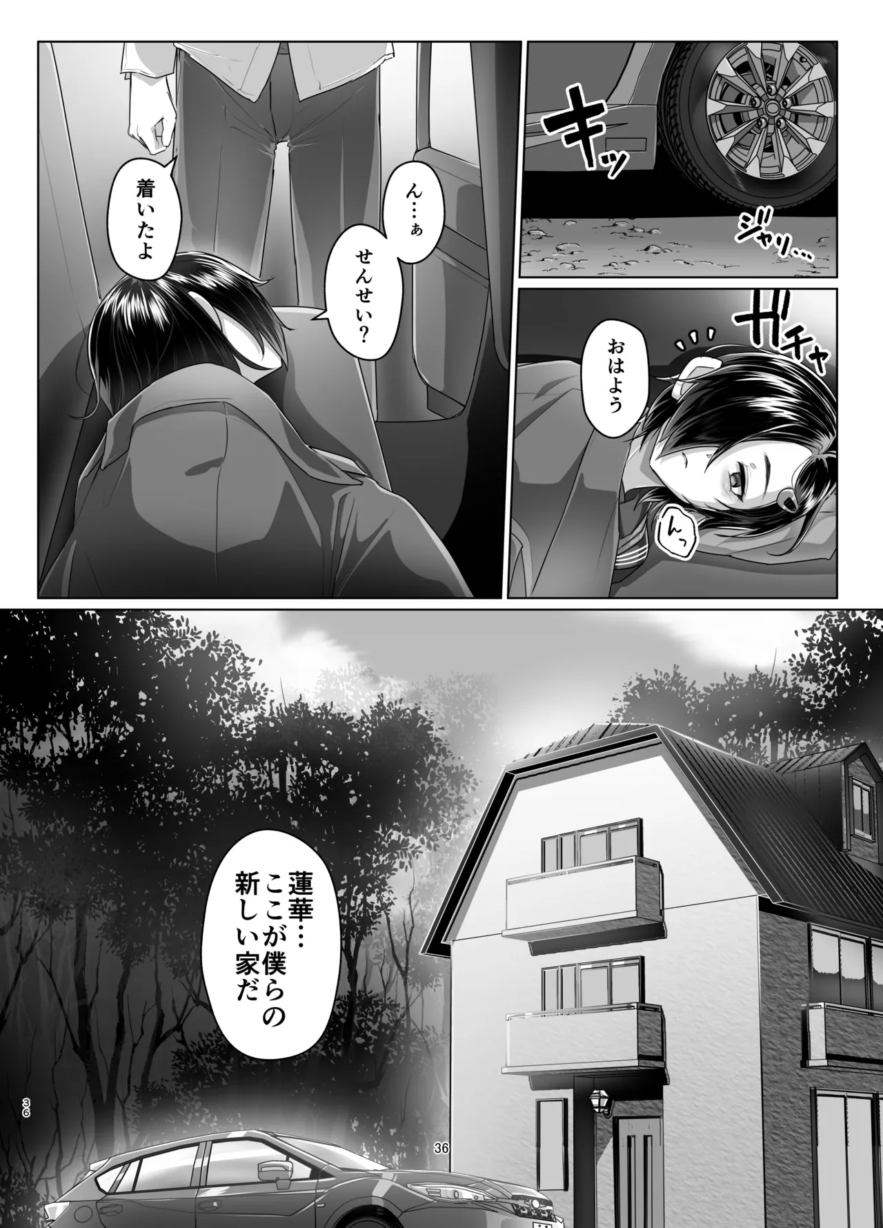 Rengesou Nana - Page 35