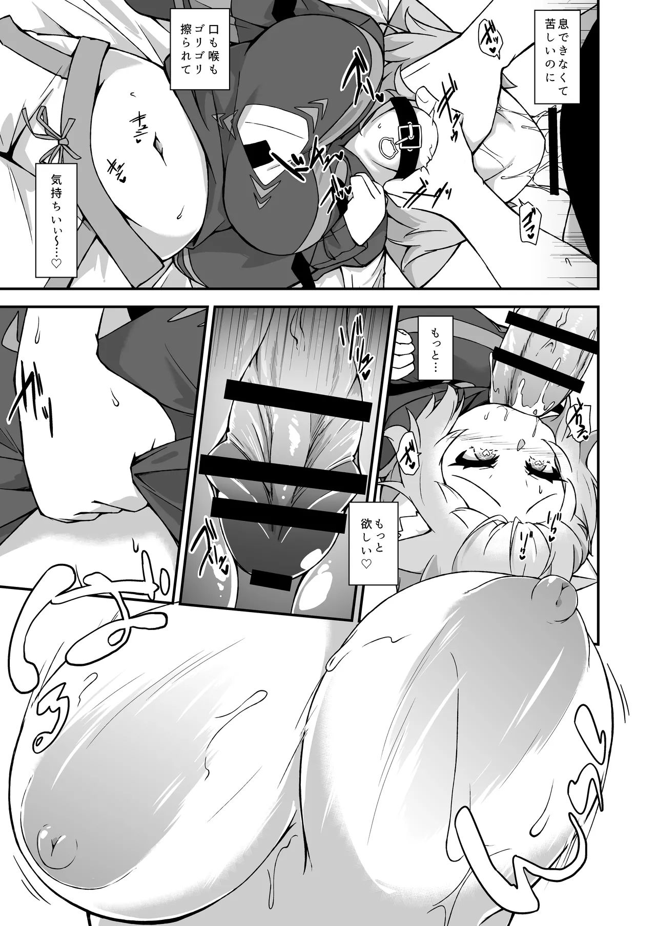 Nekomata Okayu wa Wakaraseraretai page 12 featuring nekomata okayu hololive parody - sole female sole male hentai manga - read online free