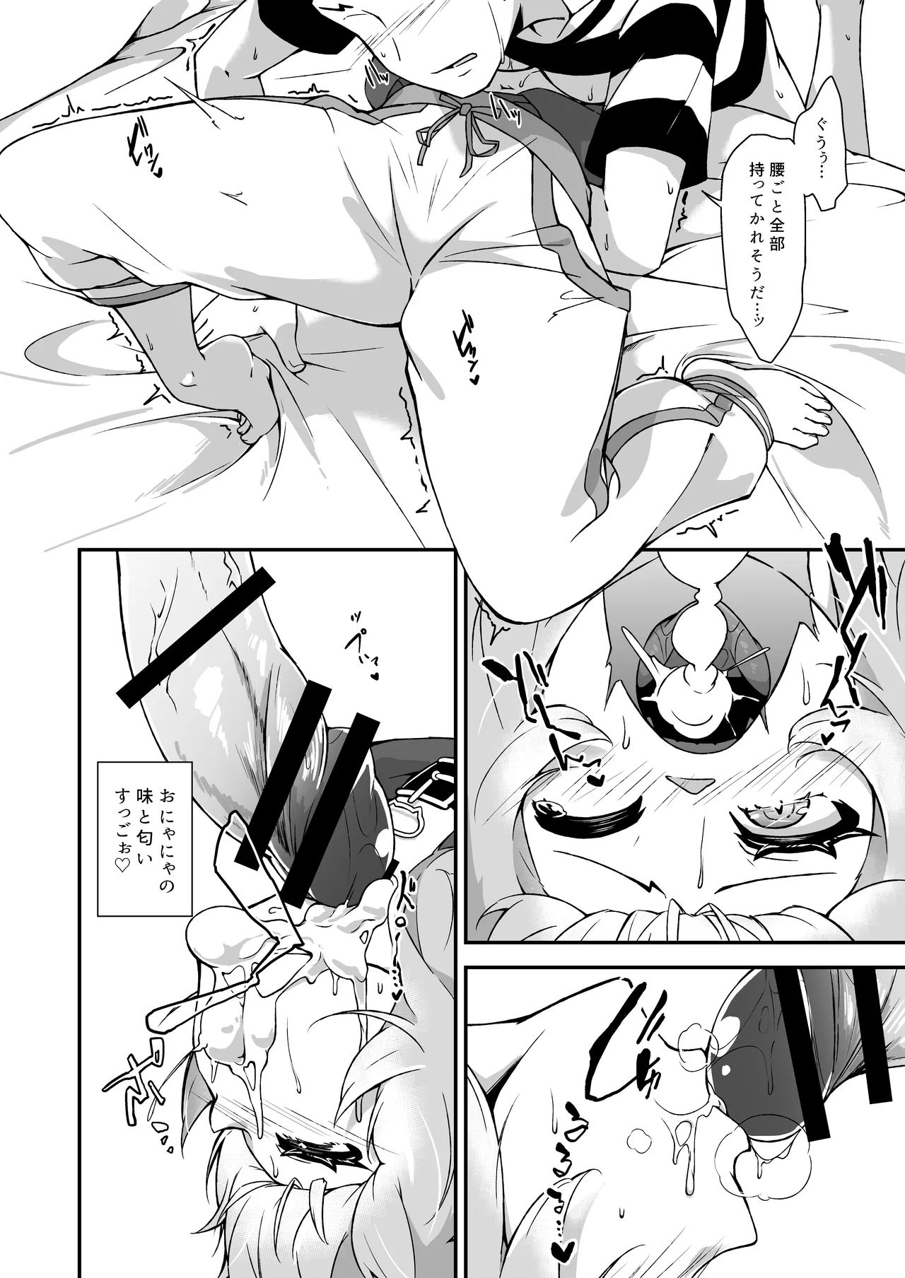 Nekomata Okayu wa Wakaraseraretai page 15 featuring nekomata okayu hololive parody - big breasts nakadashi hentai manga - read online free