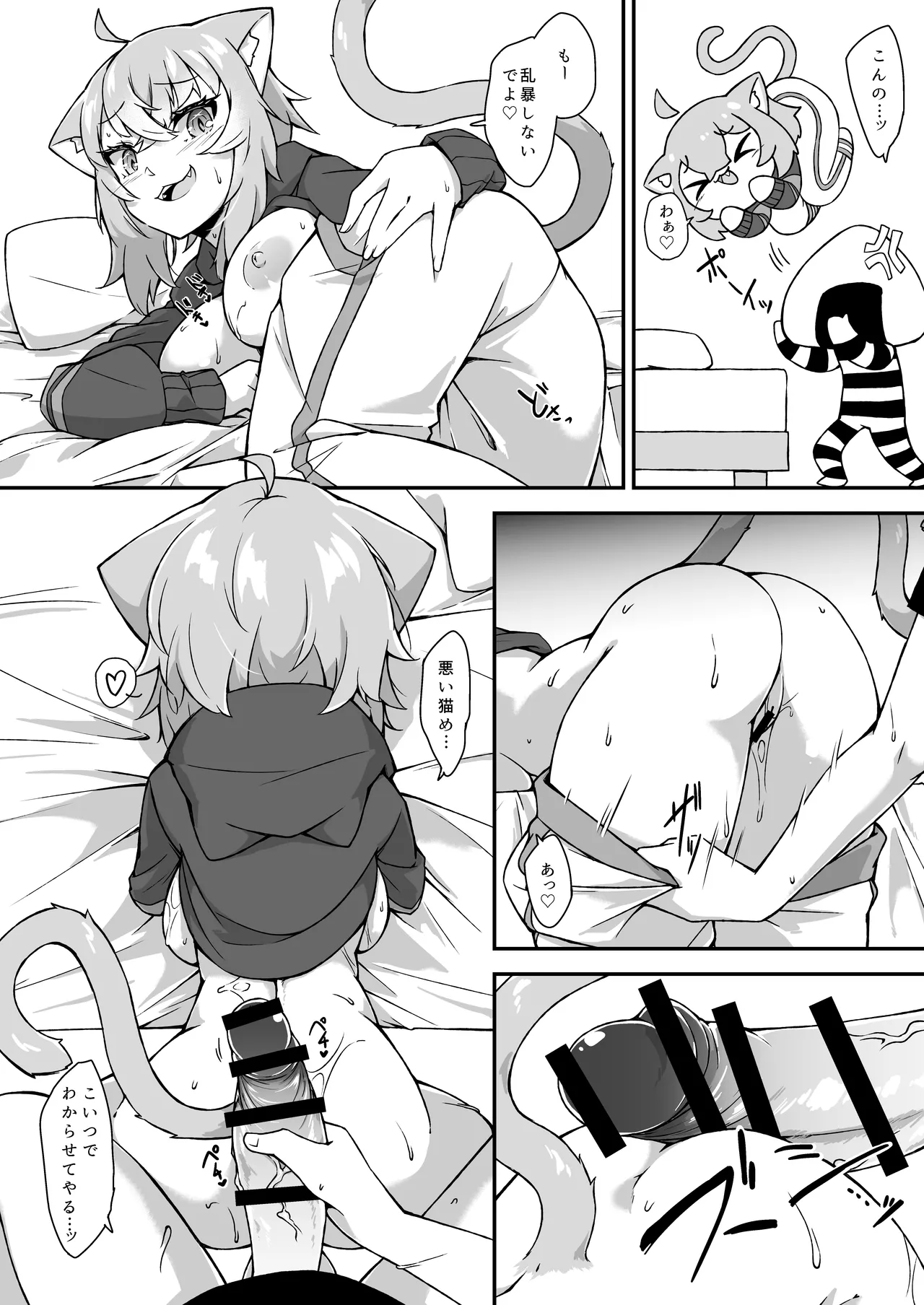 Nekomata Okayu wa Wakaraseraretai page 17 featuring nekomata okayu hololive parody - sole female sole male hentai manga - read online free
