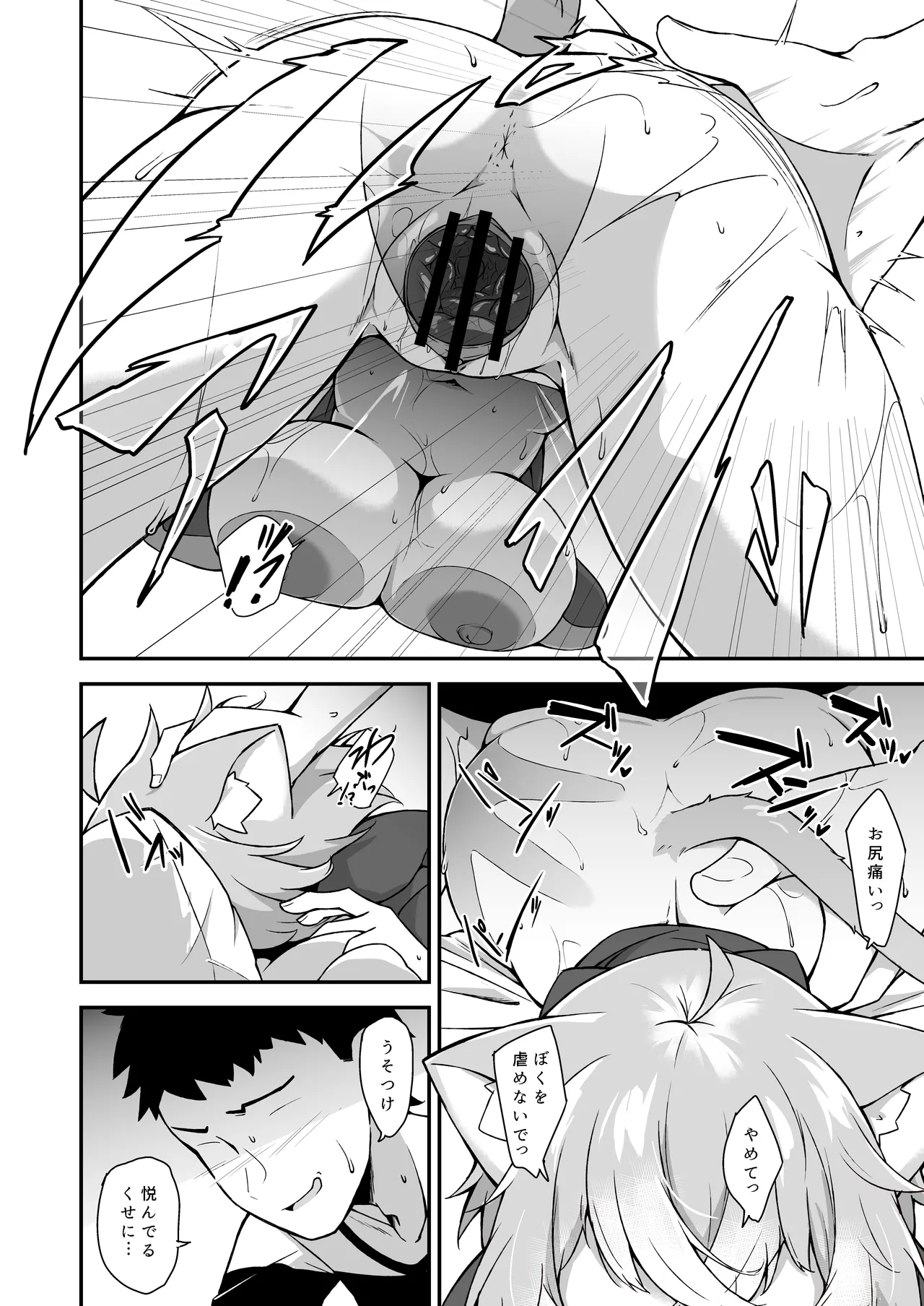 Nekomata Okayu wa Wakaraseraretai page 19 featuring nekomata okayu hololive parody - sole female sole male hentai manga - read online free