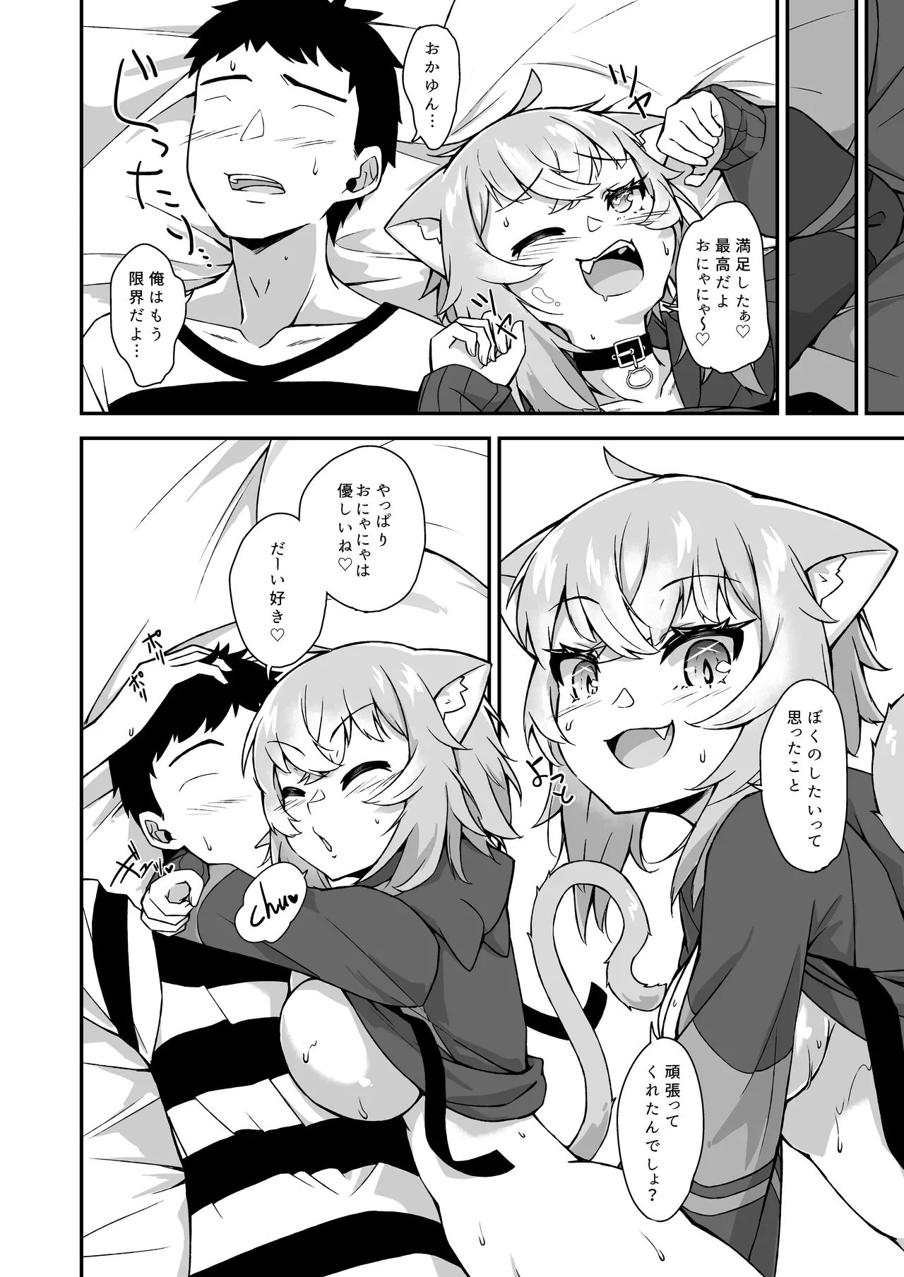 Nekomata Okayu wa Wakaraseraretai page 23 featuring nekomata okayu hololive parody - big breasts nakadashi hentai manga - read online free