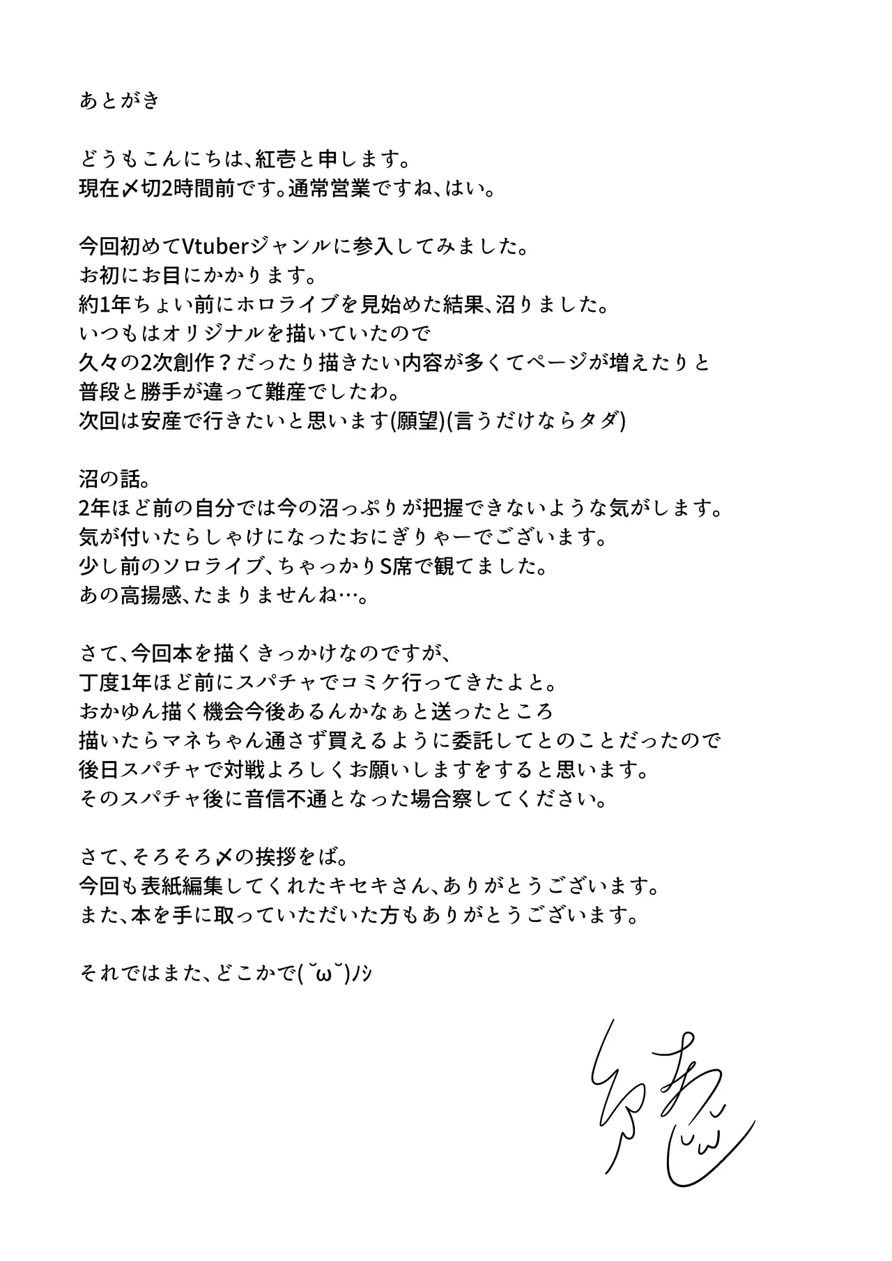 Nekomata Okayu wa Wakaraseraretai page 24 featuring nekomata okayu hololive parody - sole female sole male hentai manga - read online free