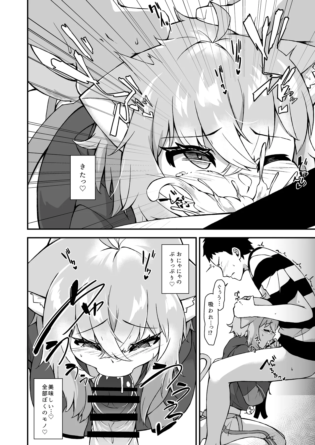 Nekomata Okayu wa Wakaraseraretai page 9 featuring nekomata okayu hololive parody - sole female sole male hentai manga - read online free
