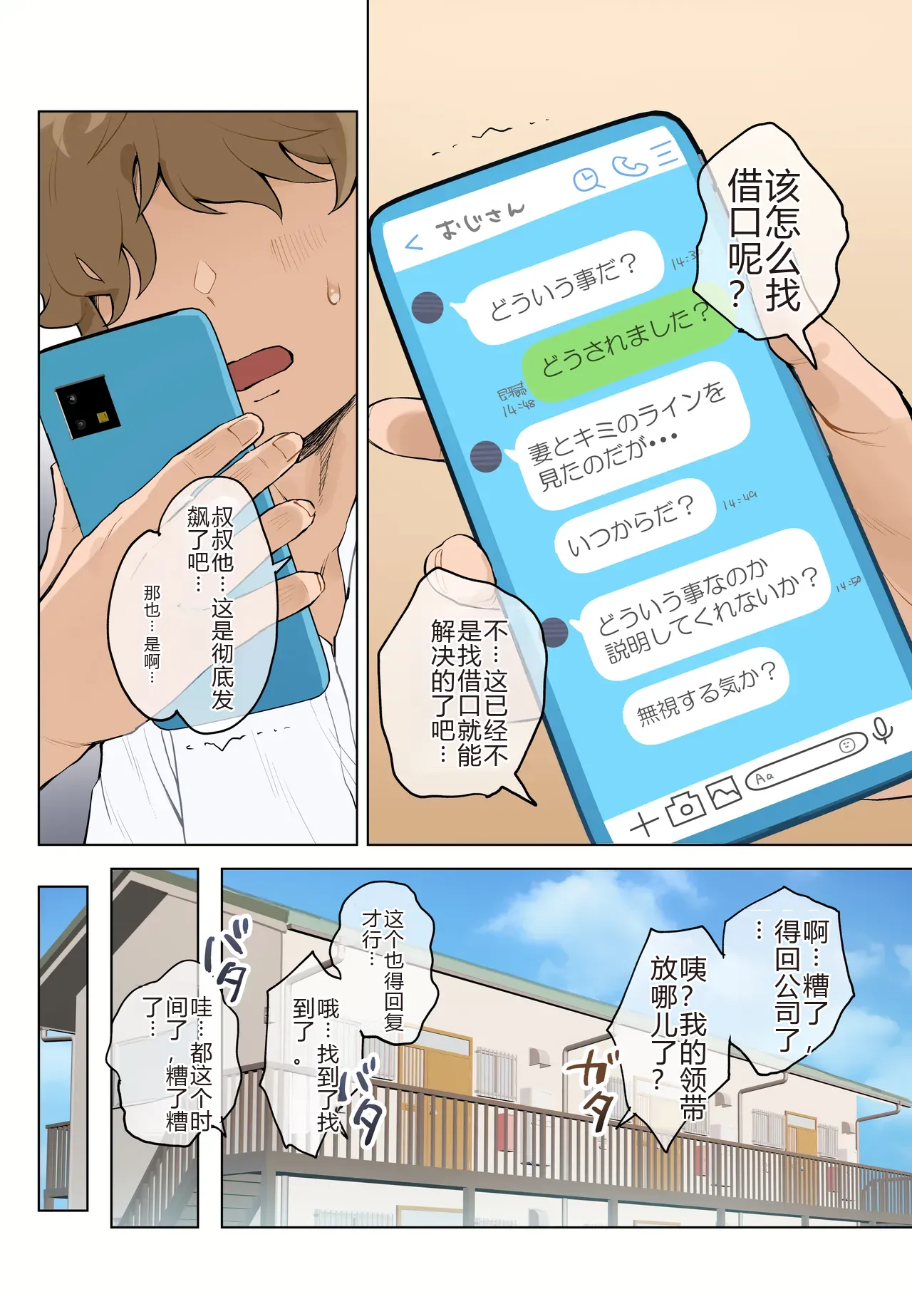 Jukujo no Oba-san ni Kawaii o Renko Shichau Yabai Oikko no Hanashi 2.5 page 10 original parody - milf glasses hentai manga - read online free